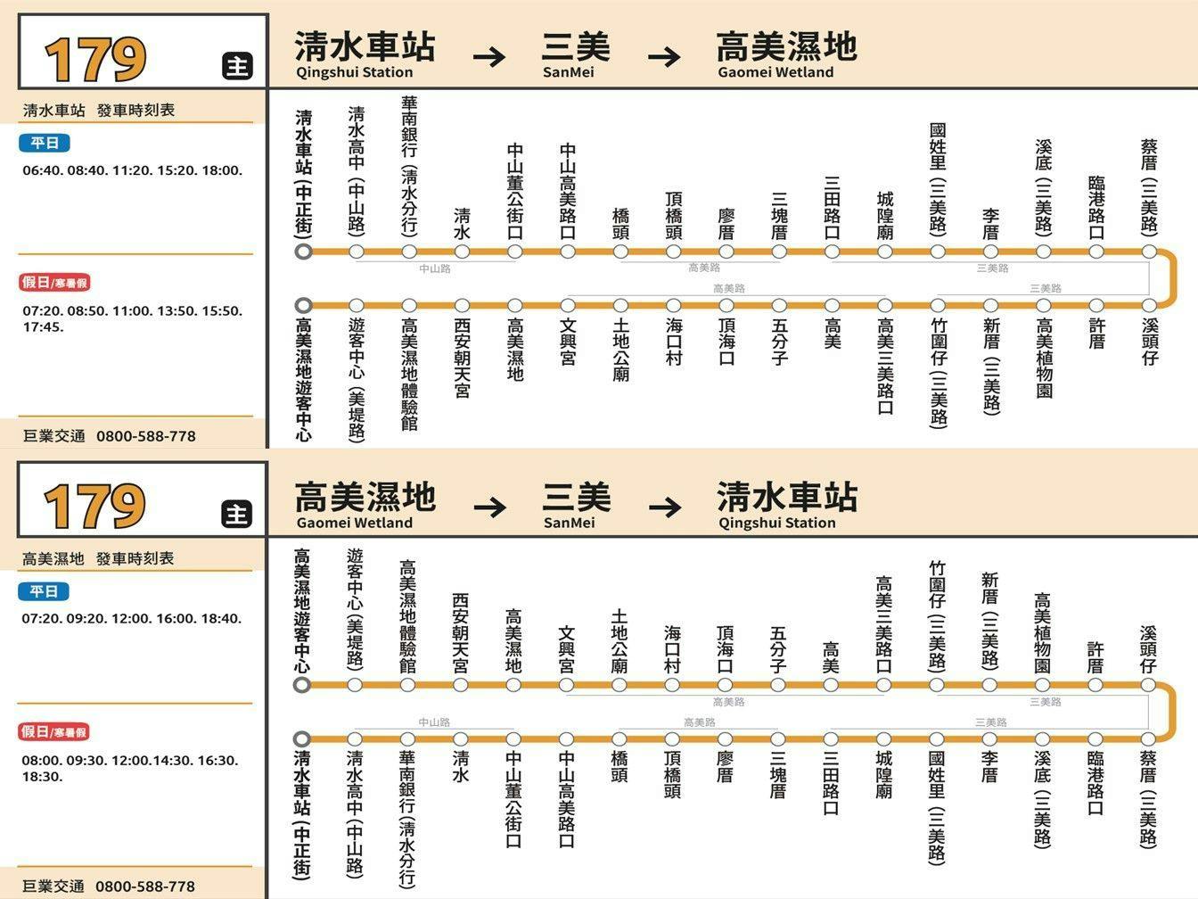 179Route Map-台中 Bus