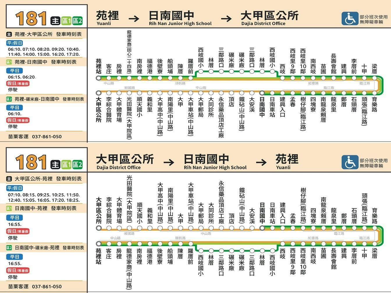 181Route Map-台中 Bus