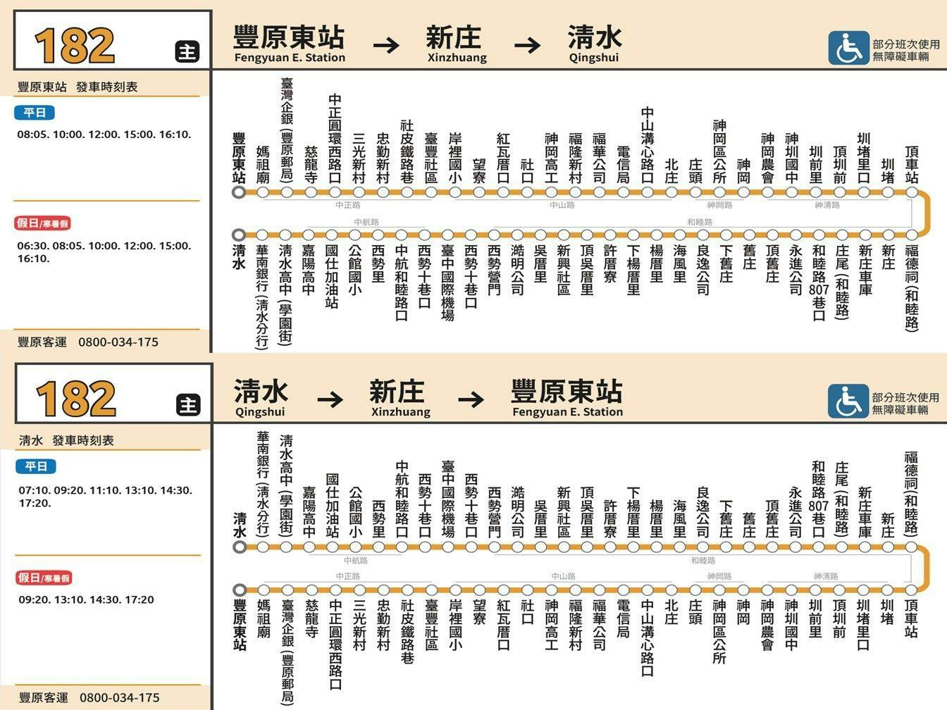 182Route Map-台中 Bus