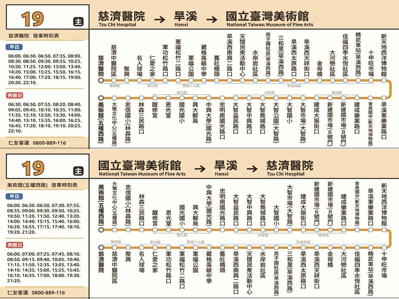 19Route Map-台中 Bus