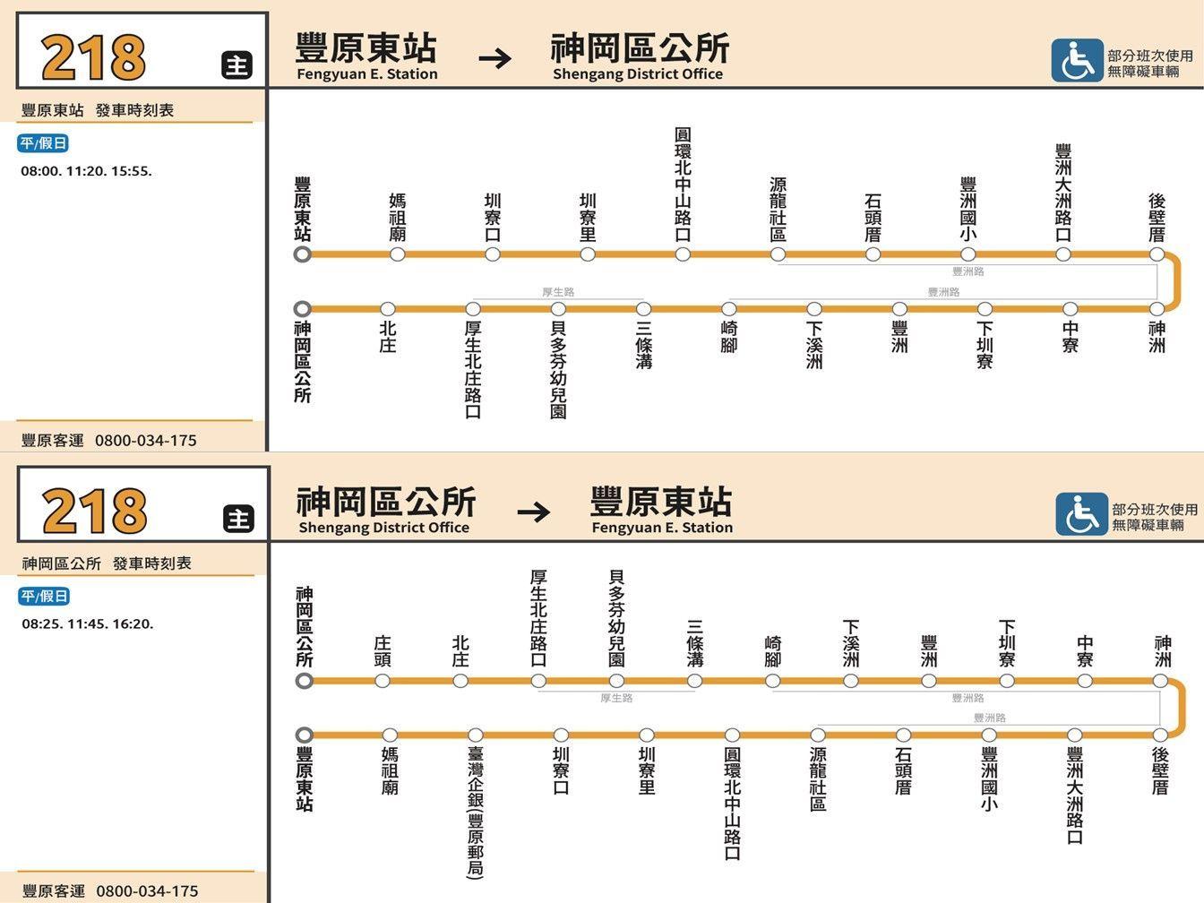 218Route Map-台中 Bus