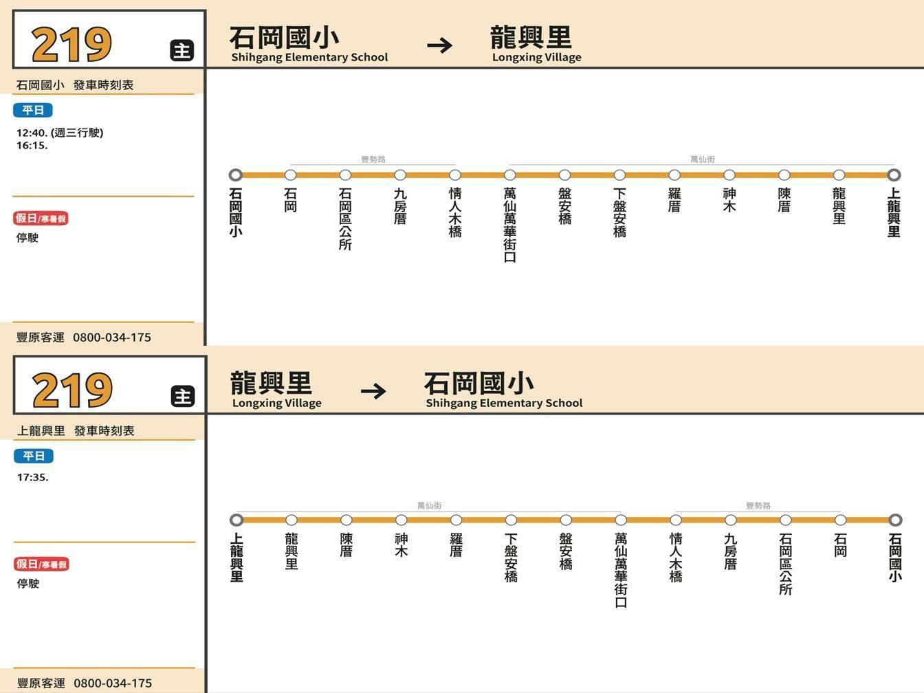 219Route Map-台中 Bus