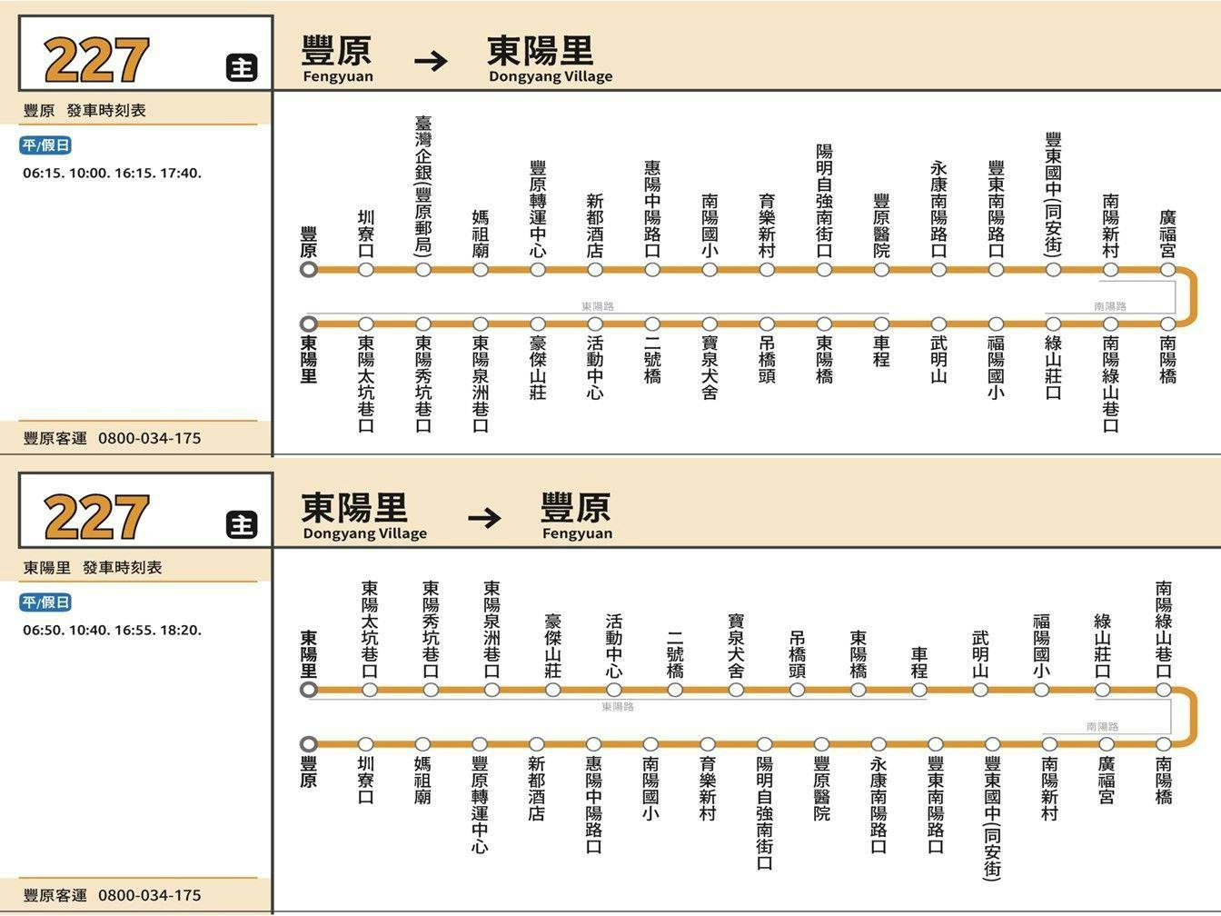 227Route Map-台中 Bus