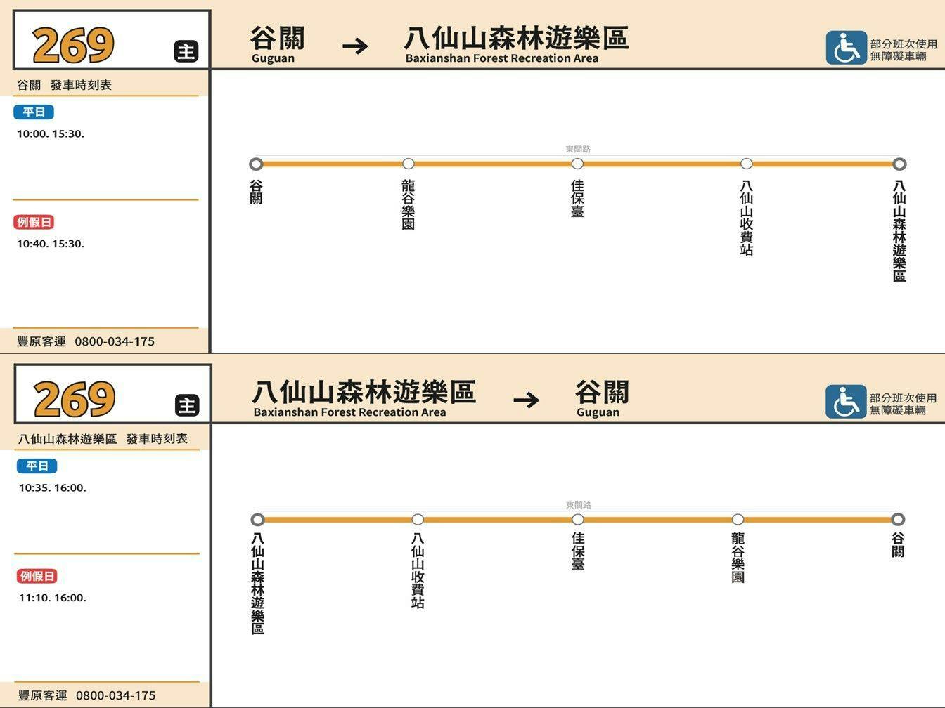 269Route Map-台中 Bus