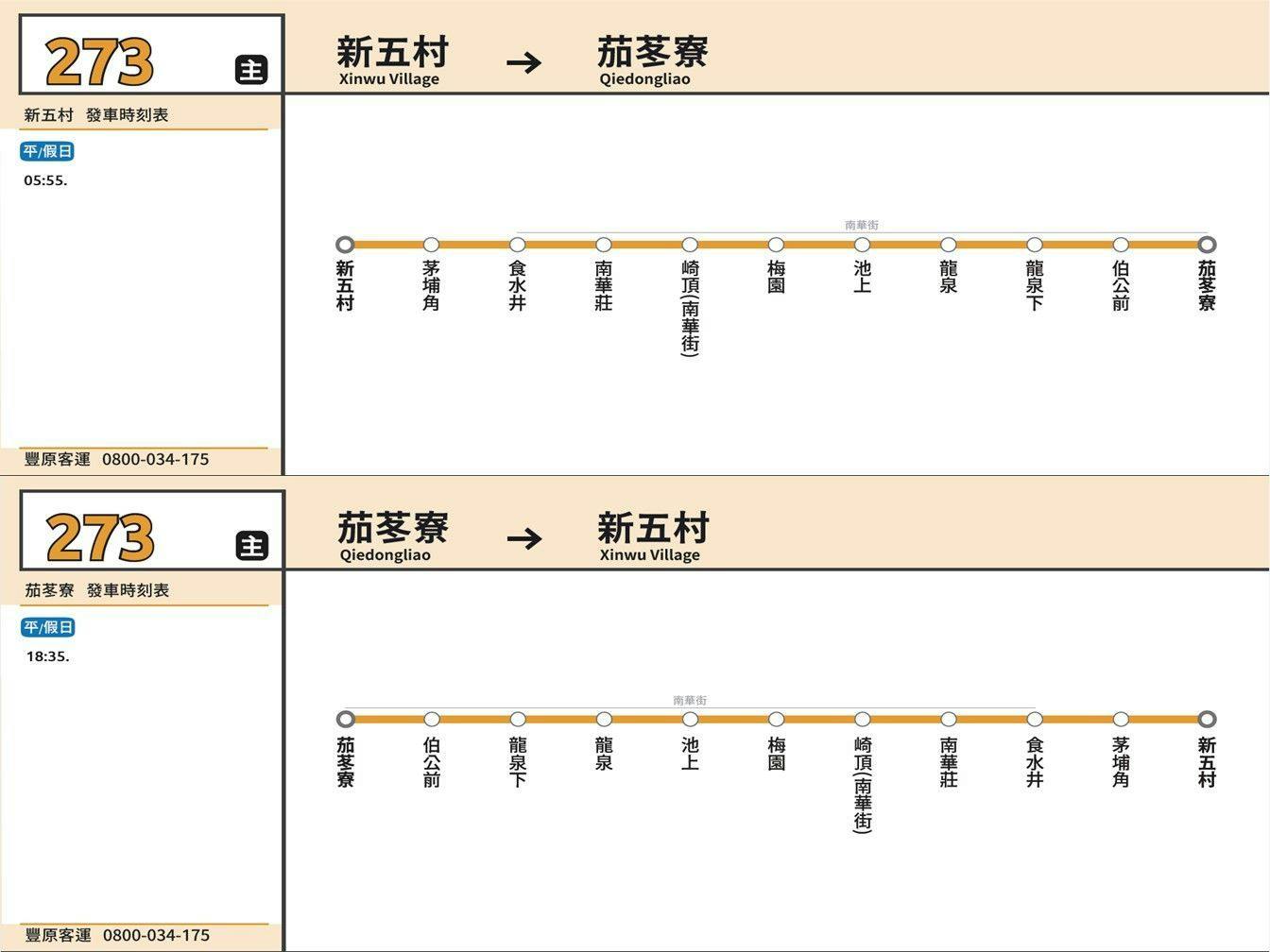 273Route Map-台中 Bus