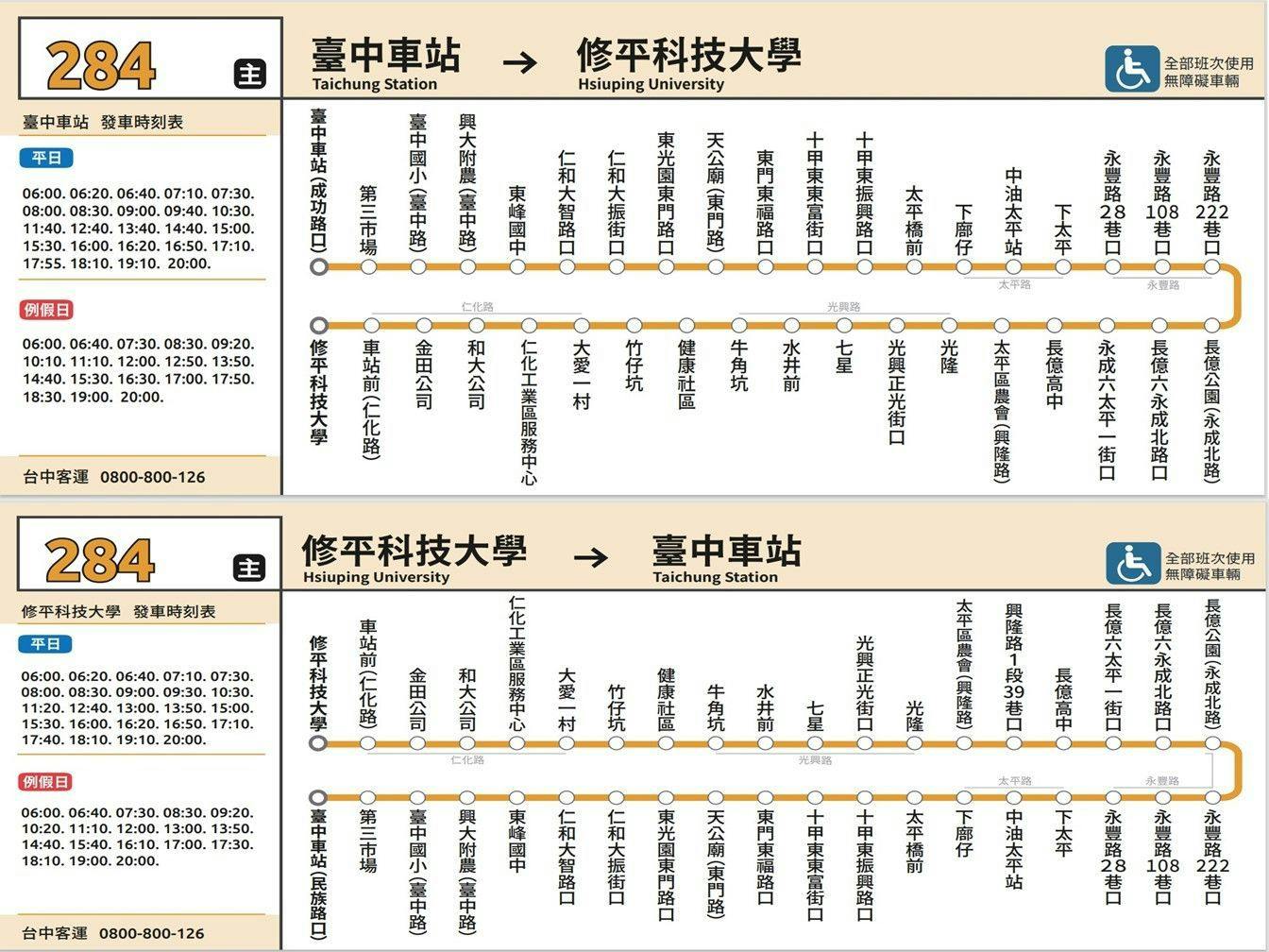 284Route Map-台中 Bus