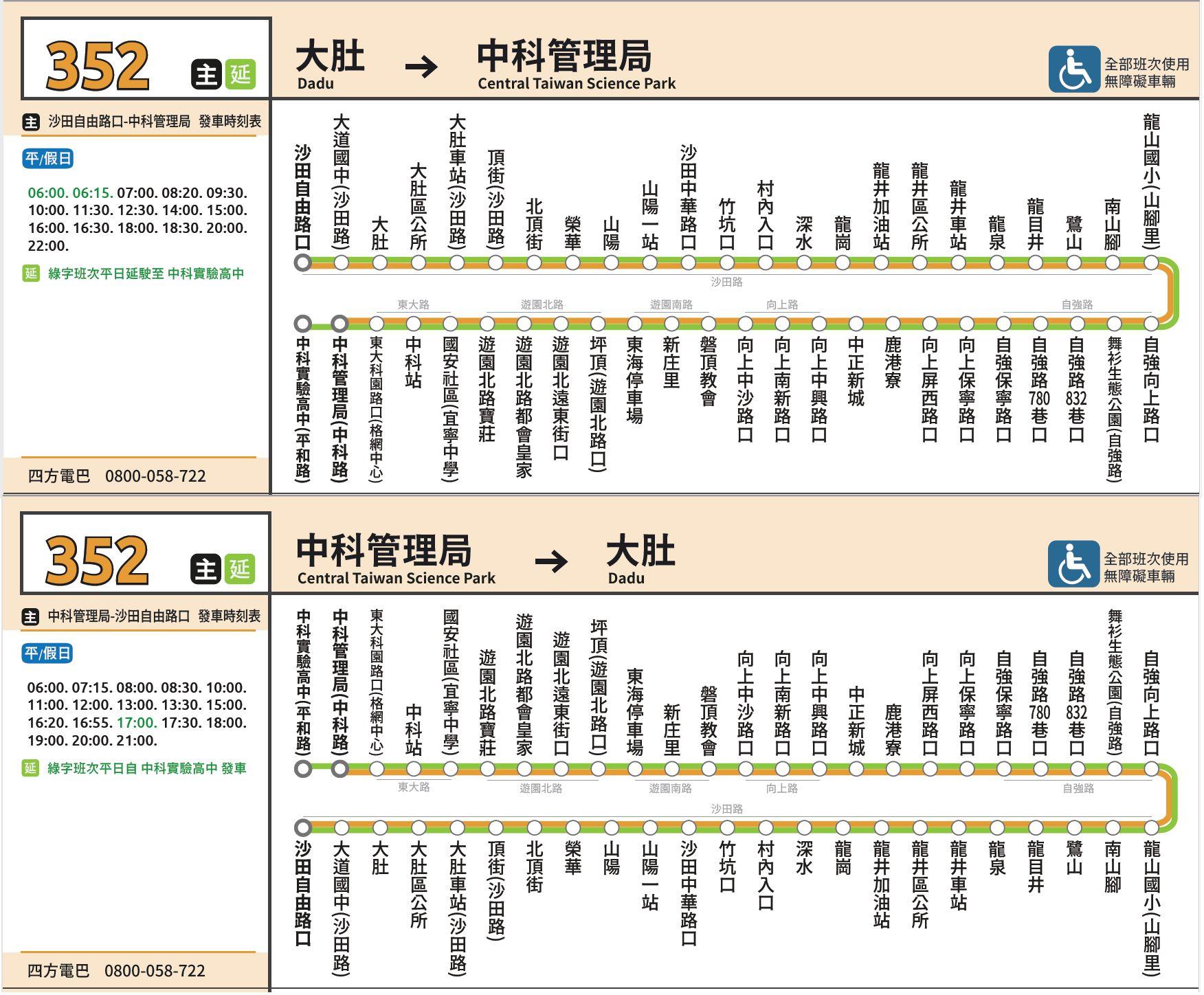 352Route Map-台中 Bus