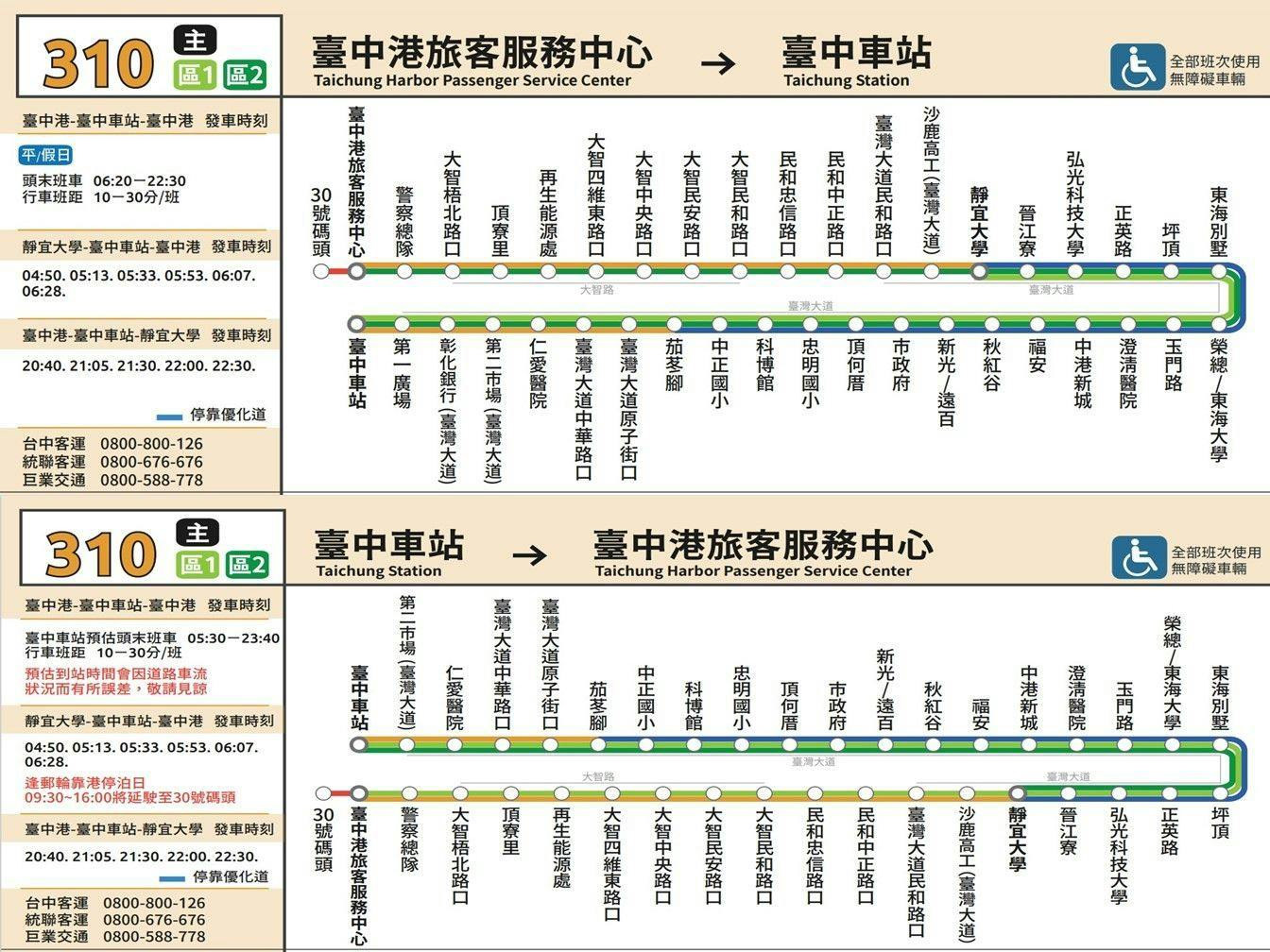 310S1Route Map-台中 Bus