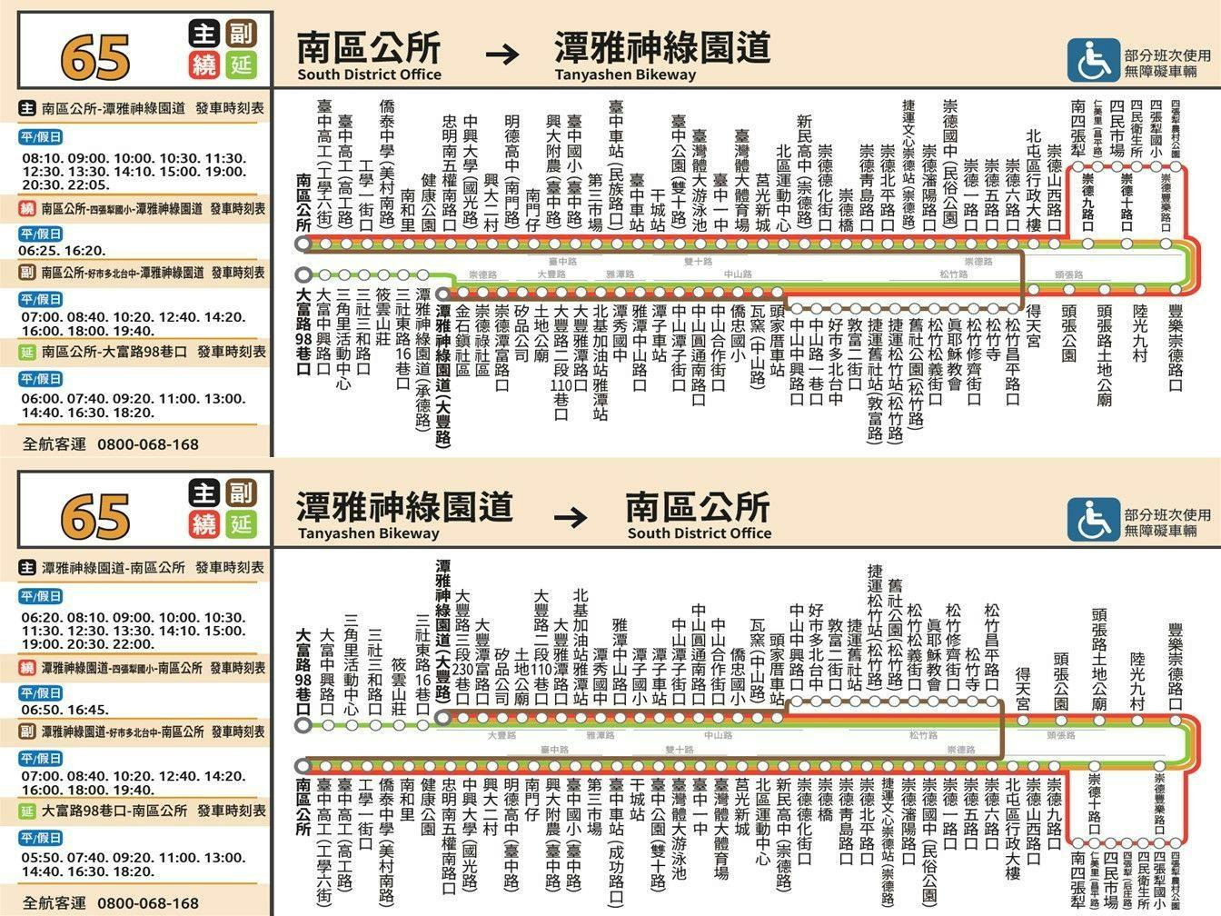 65ERoute Map-台中 Bus