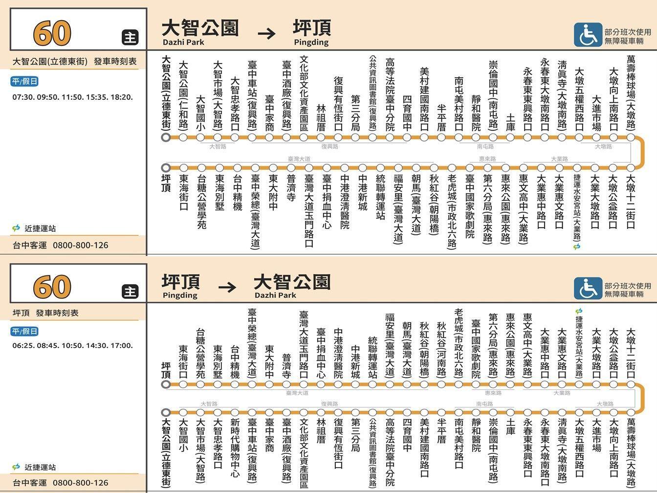 60Route Map-台中 Bus