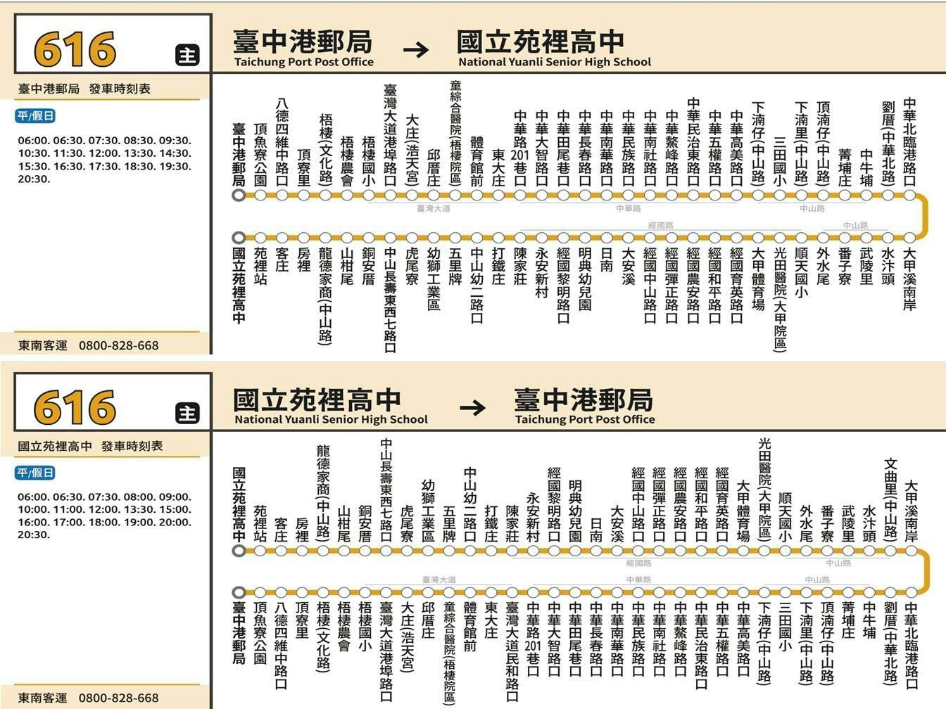 616Route Map-台中 Bus