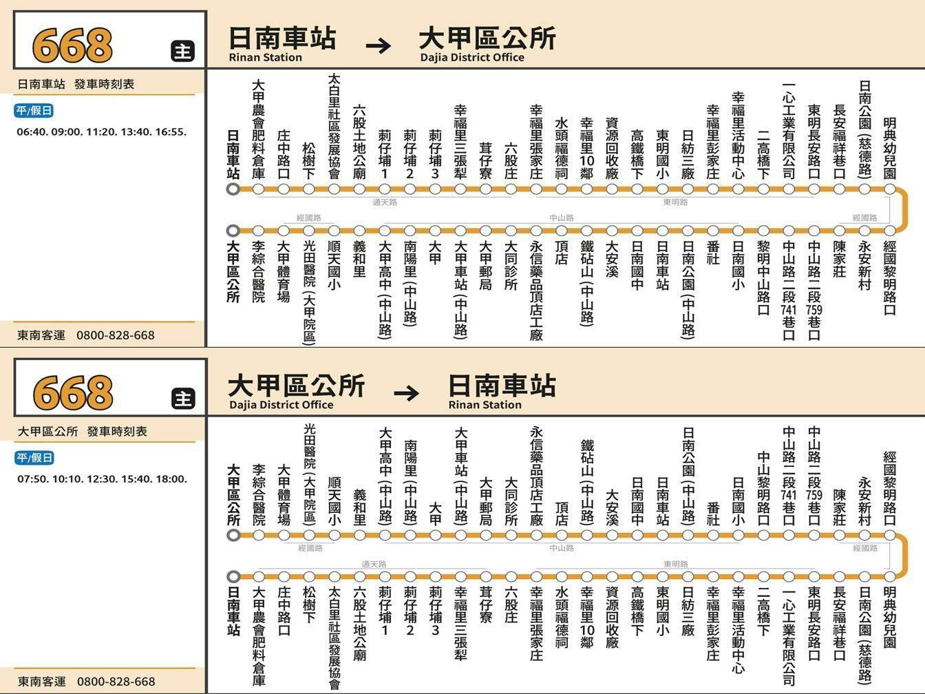 668Route Map-台中 Bus