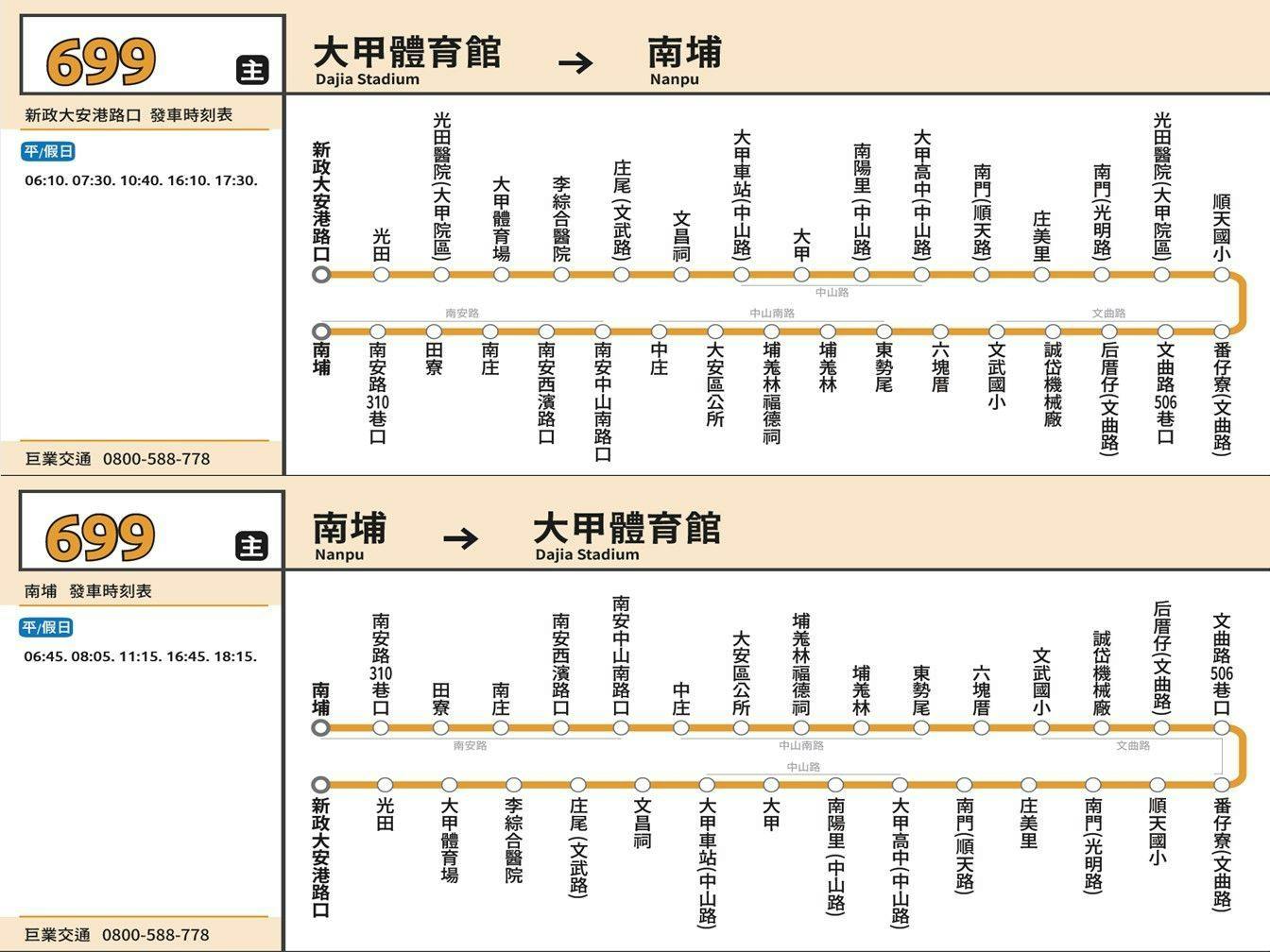 699Route Map-台中 Bus