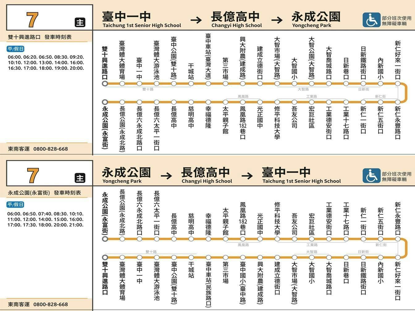 7Route Map-台中 Bus