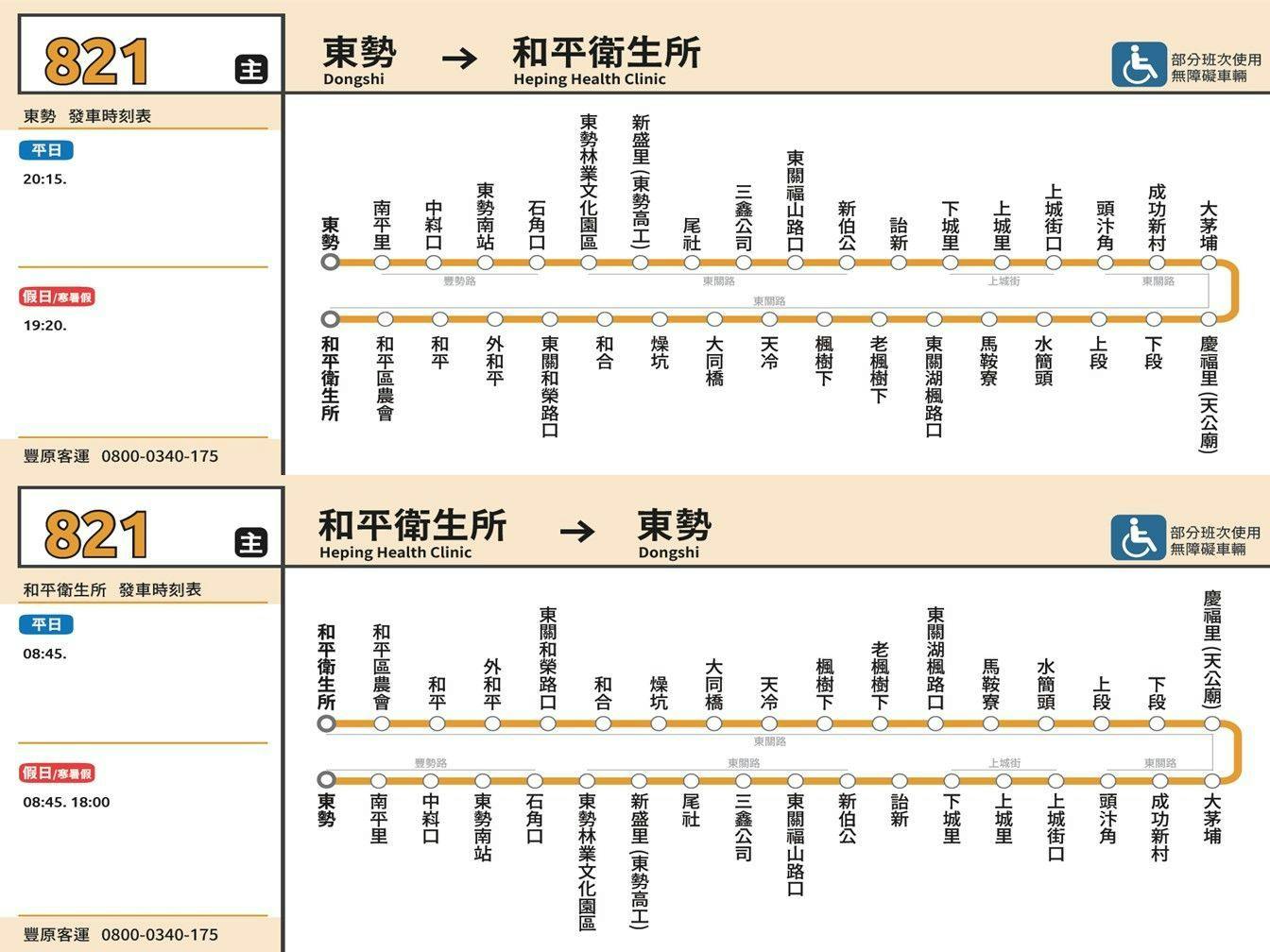 821Route Map-台中 Bus