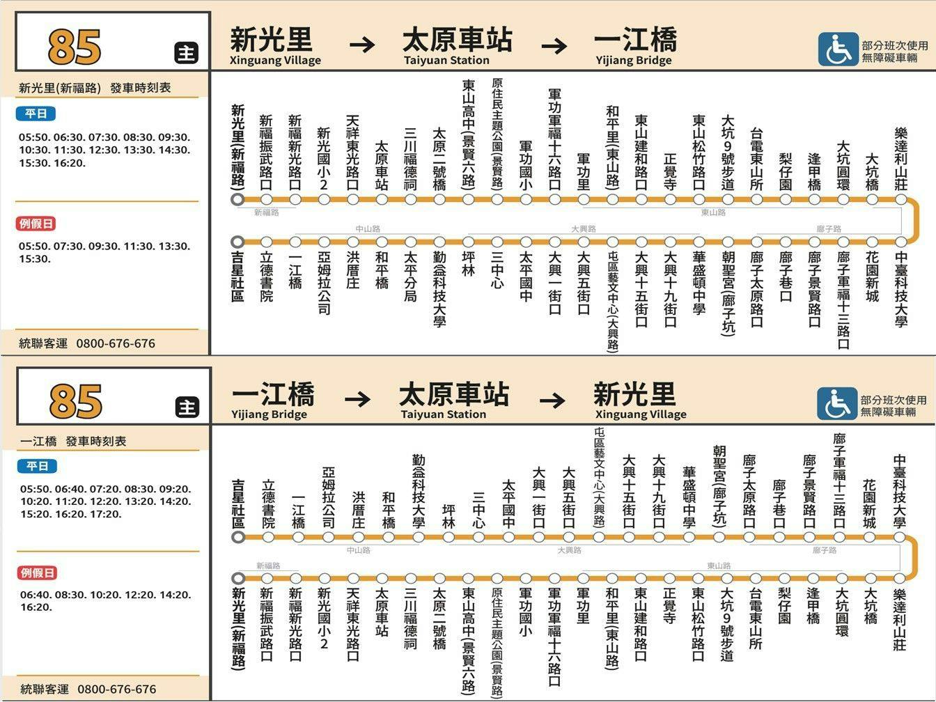 85Route Map-台中 Bus
