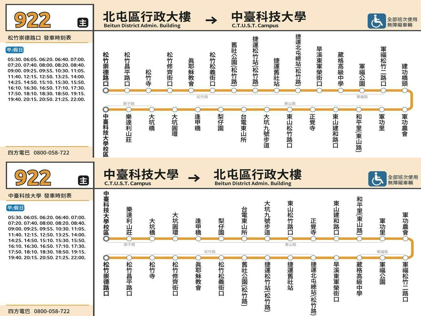 922Route Map-台中 Bus