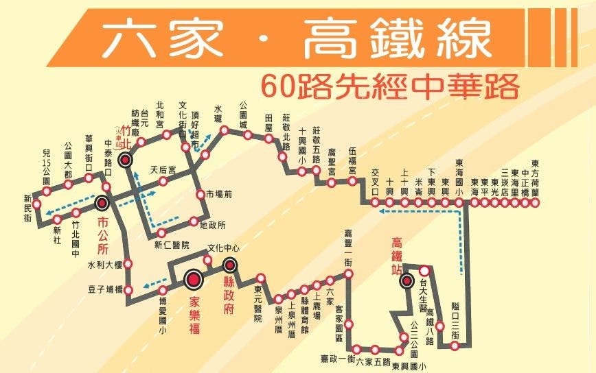 60路線圖-新竹縣公車