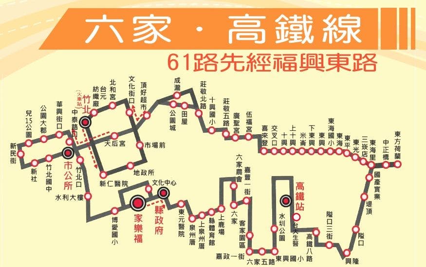61路線圖-新竹縣公車