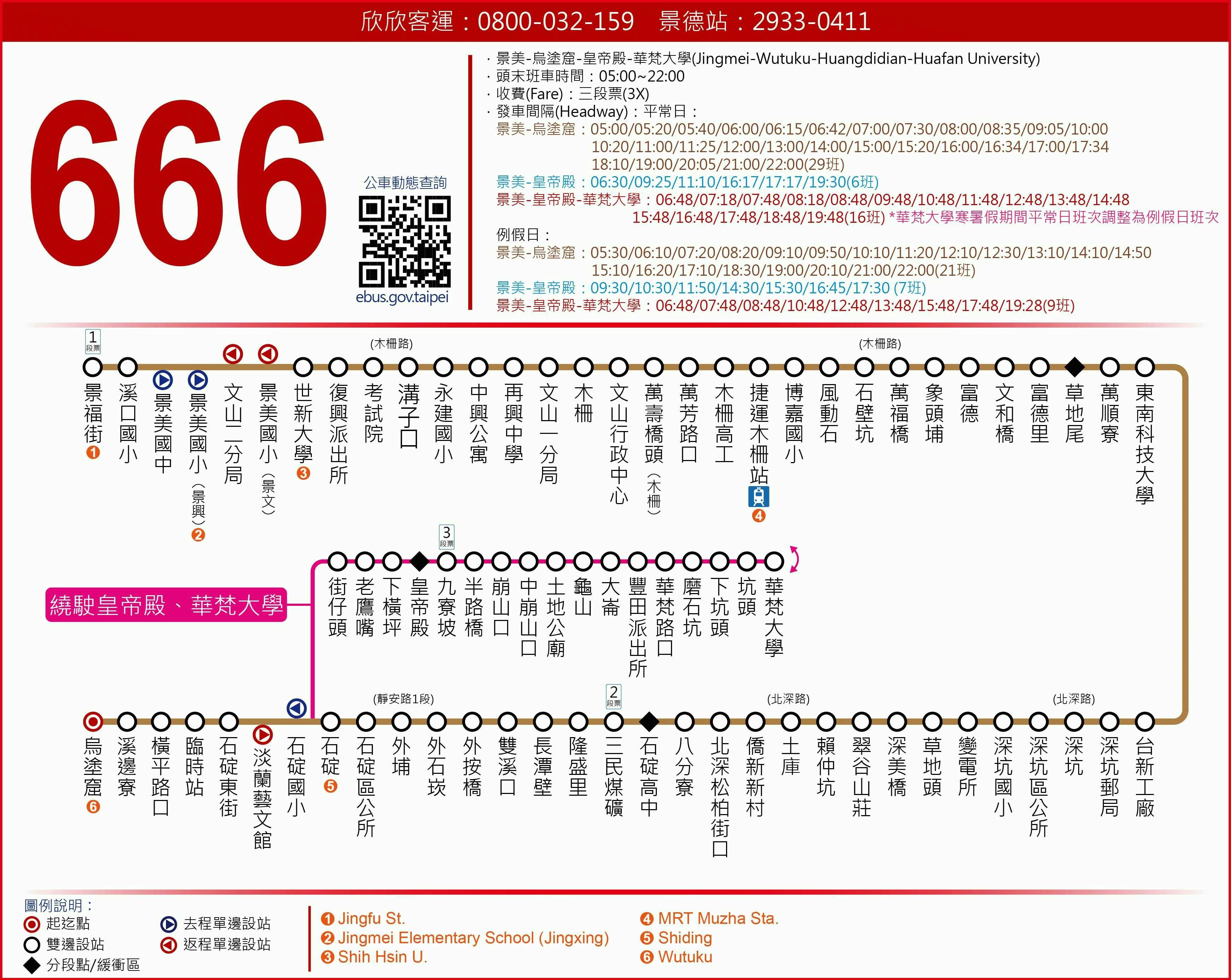 666華梵大學路線圖-新北市公車
