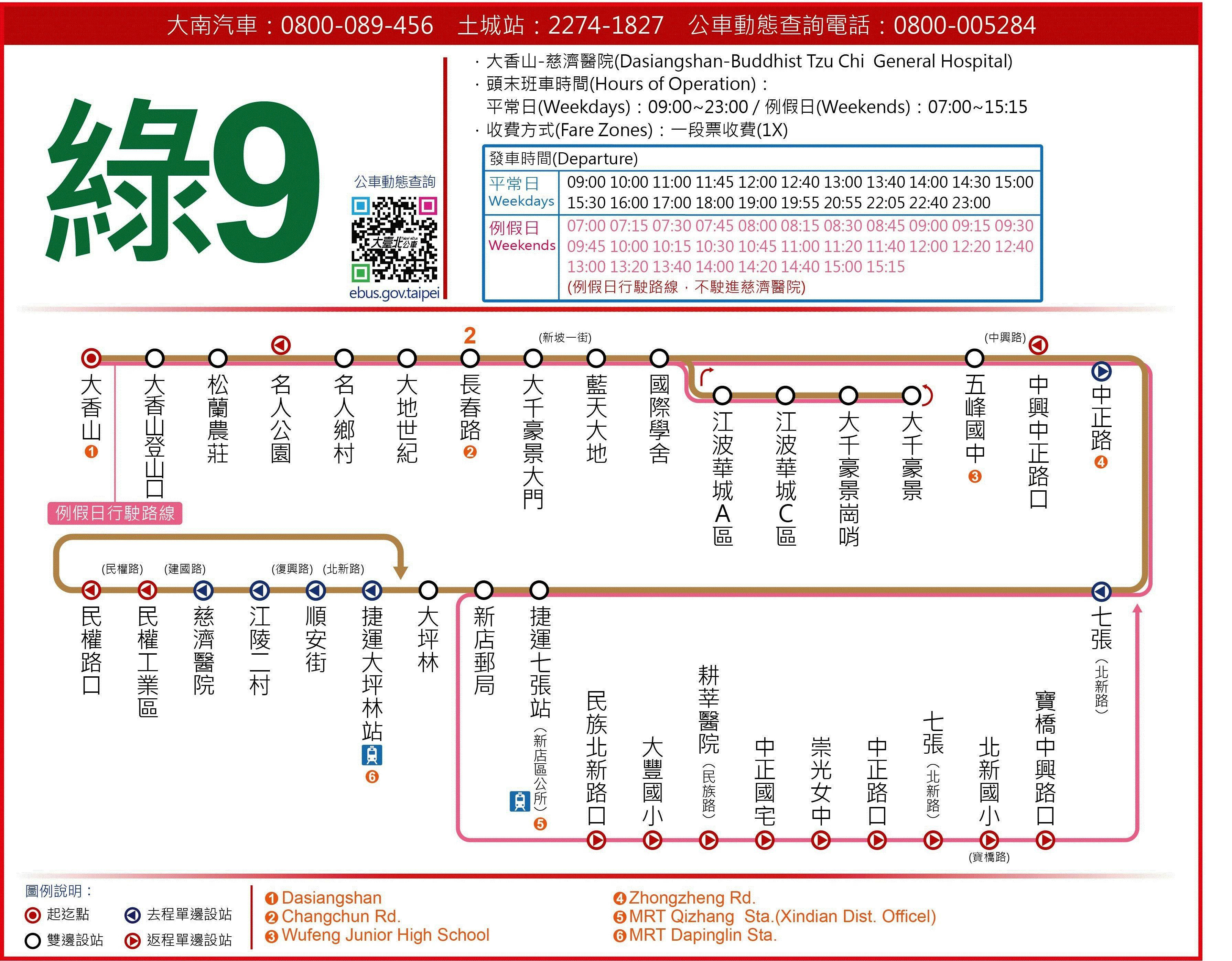 綠9路線圖-新北市公車