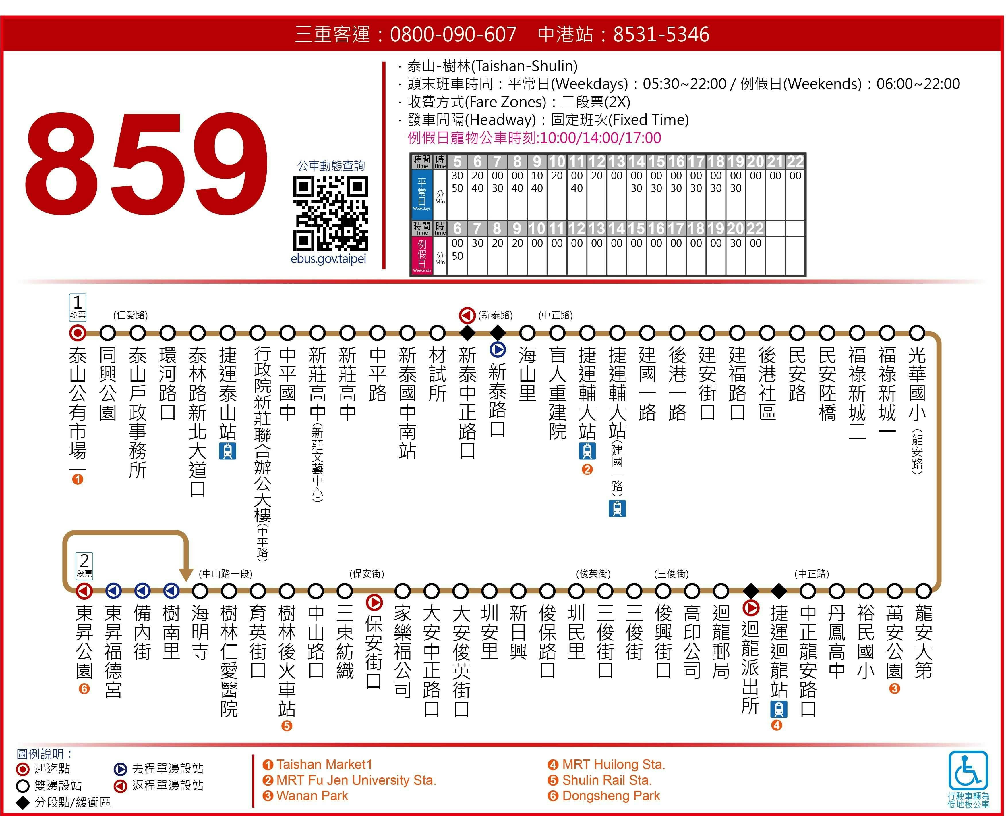 859Route Map-新北市 Bus