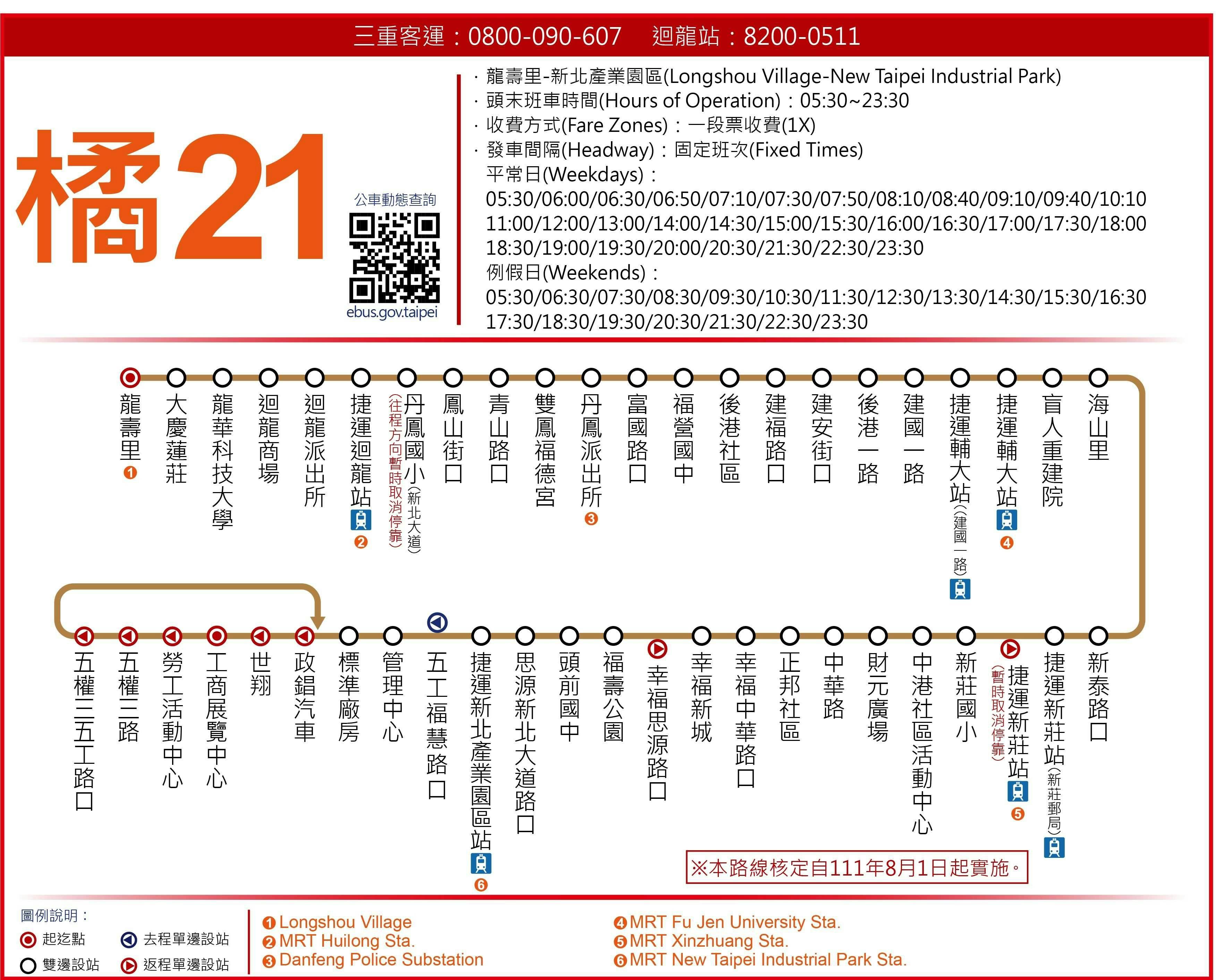 O21Route Map-新北市 Bus