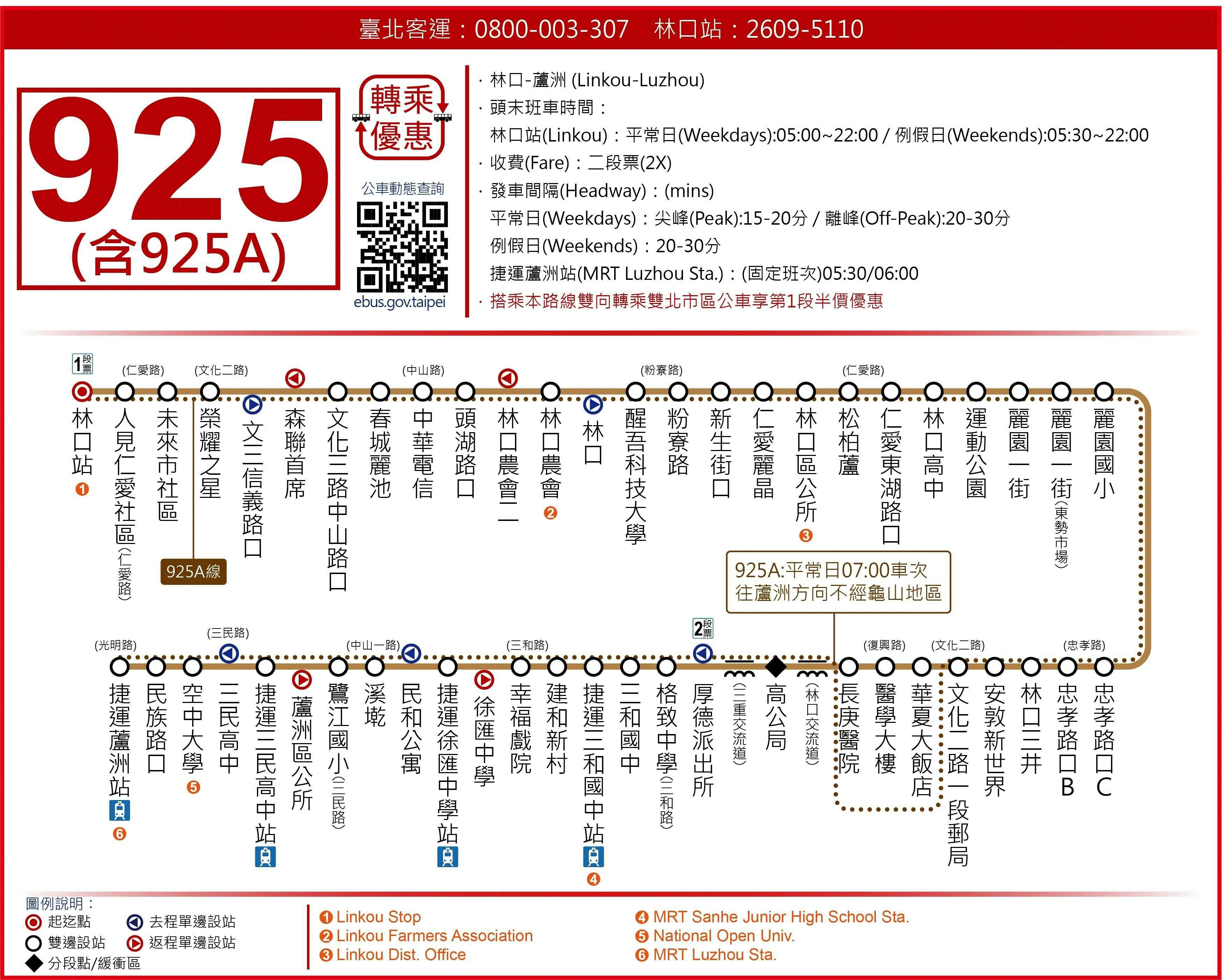 925A路線圖-新北市公車