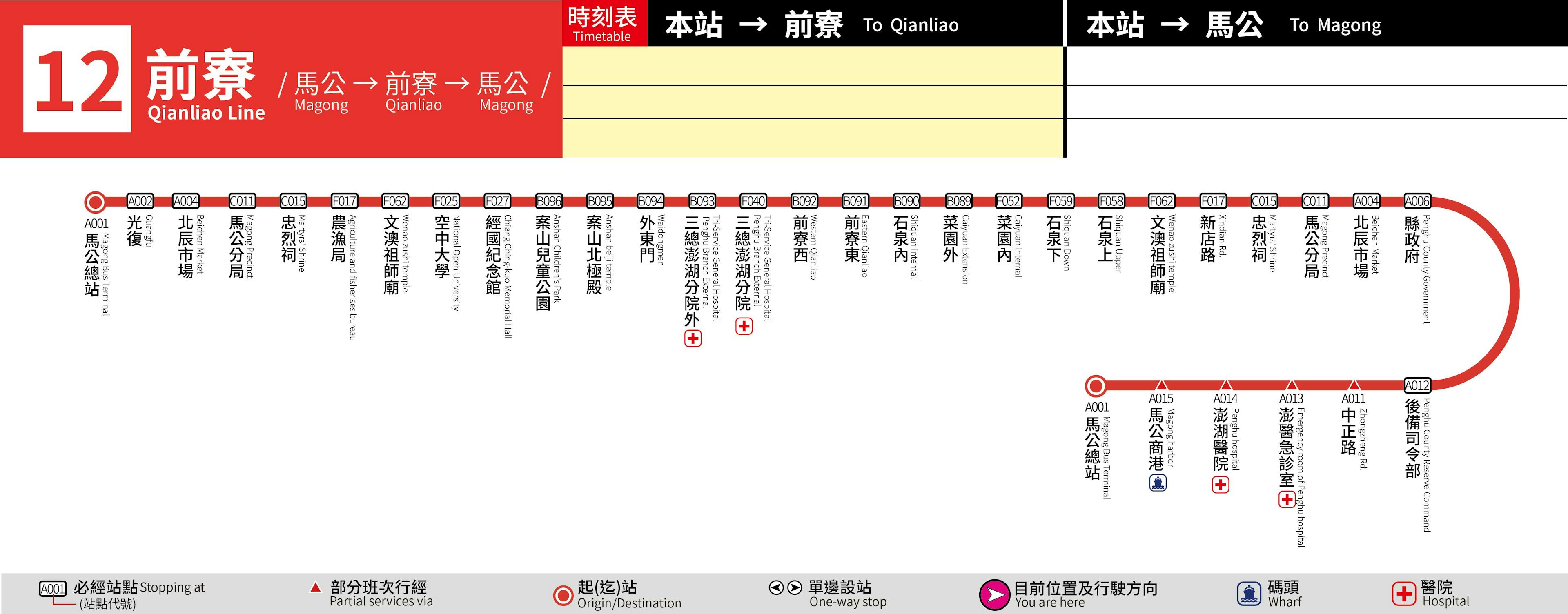 12Route Map-澎湖 Bus