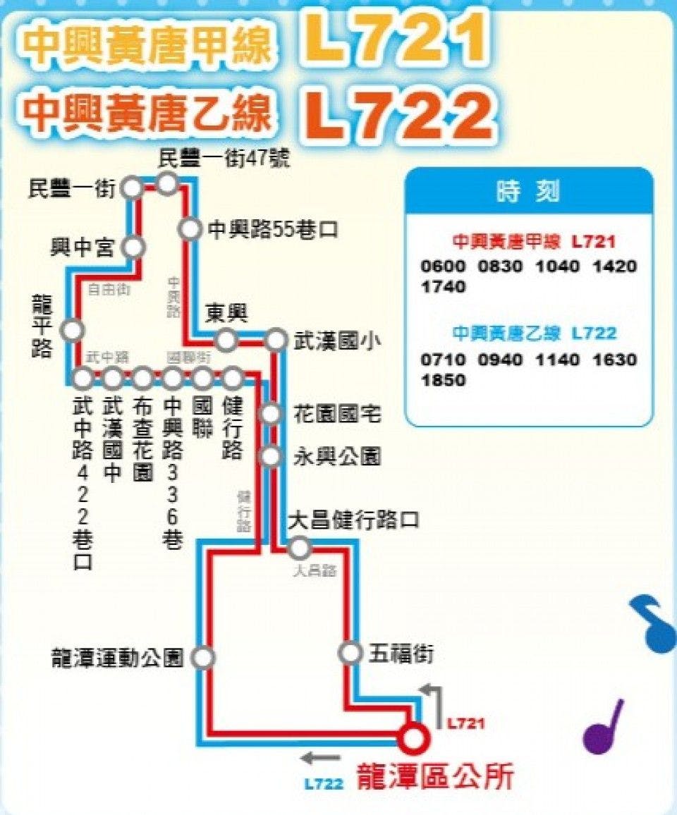 L721路線圖-桃園公車