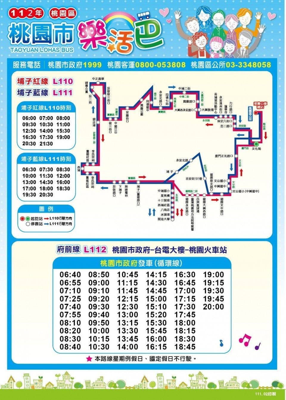 L111路線圖-桃園公車