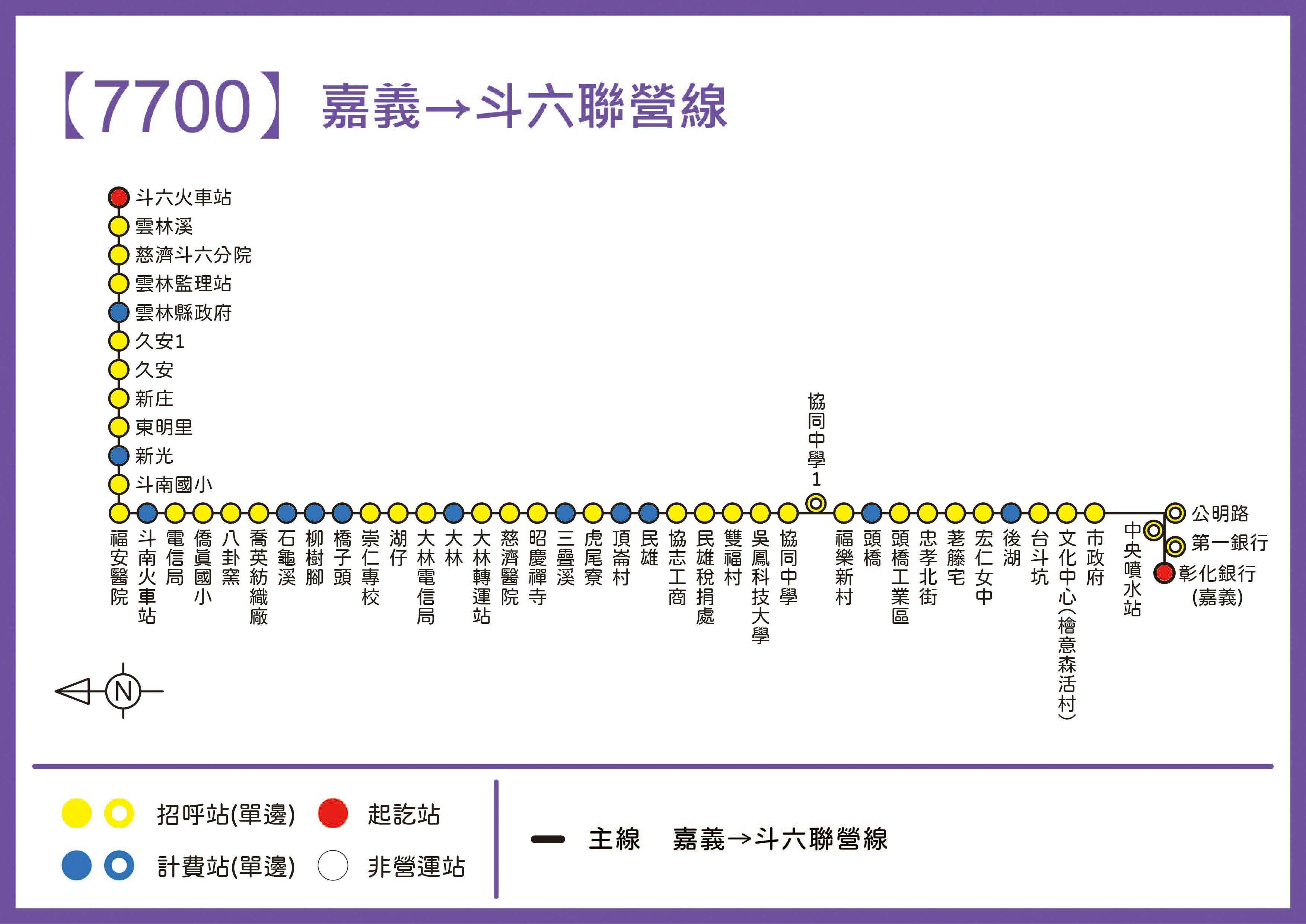 7700路線圖-臺西客運