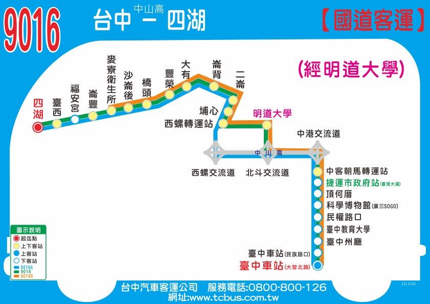 9016路線圖-臺西客運