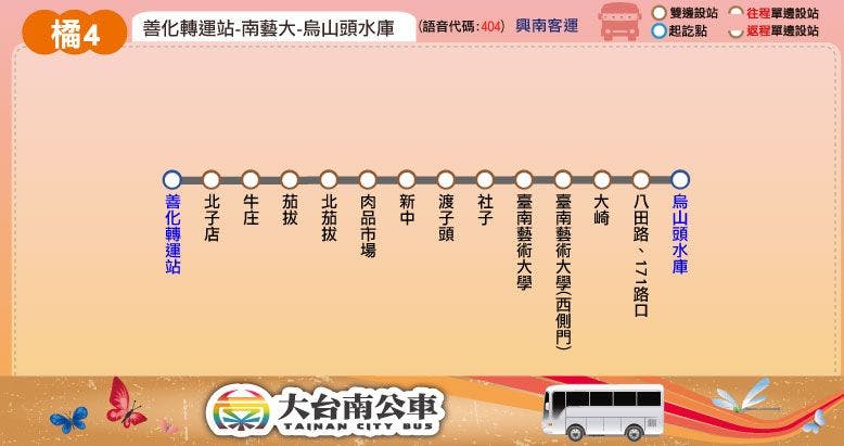 橘4路線圖-台南公車