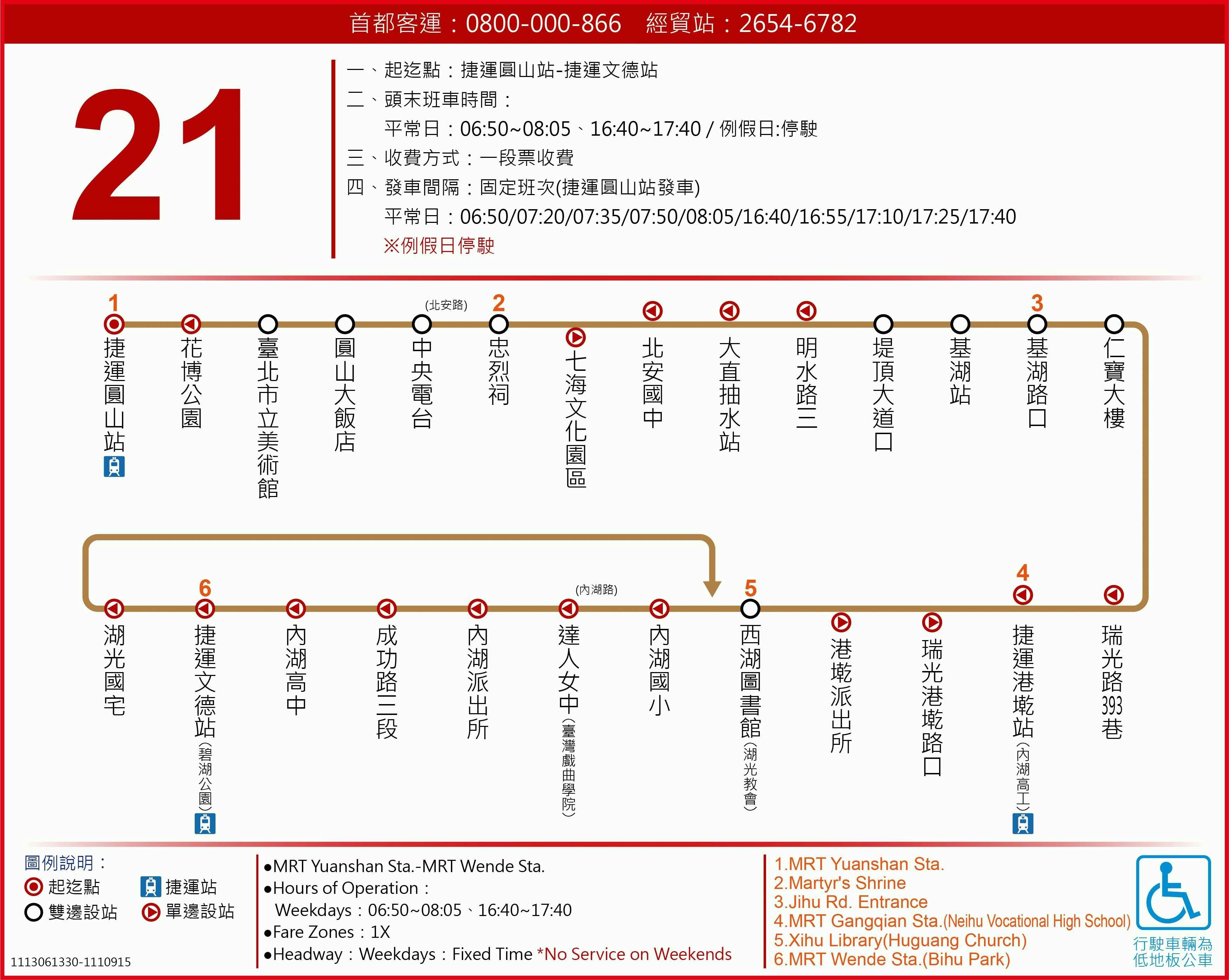 21路線圖-台北市公車