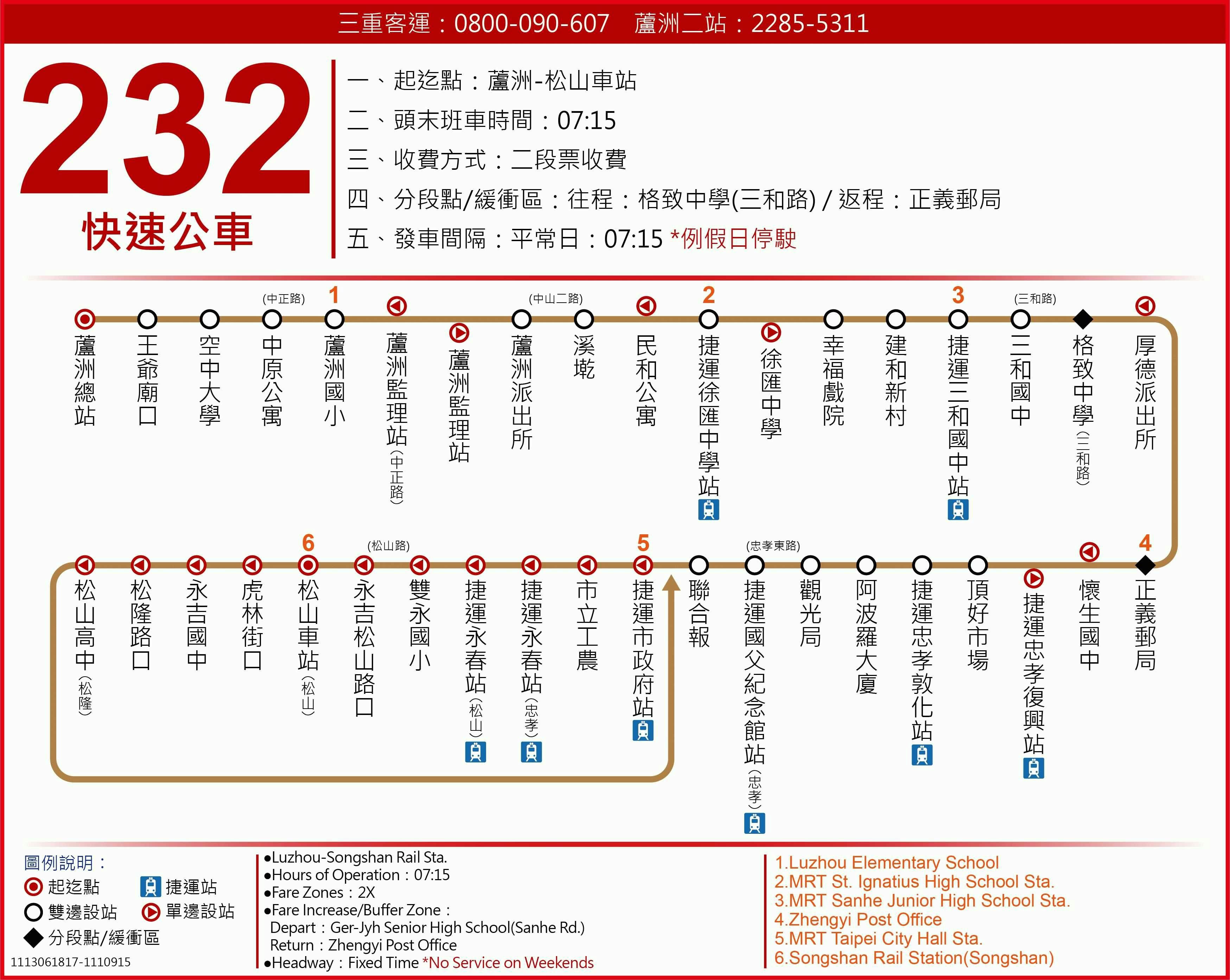 232快路線圖-台北市公車