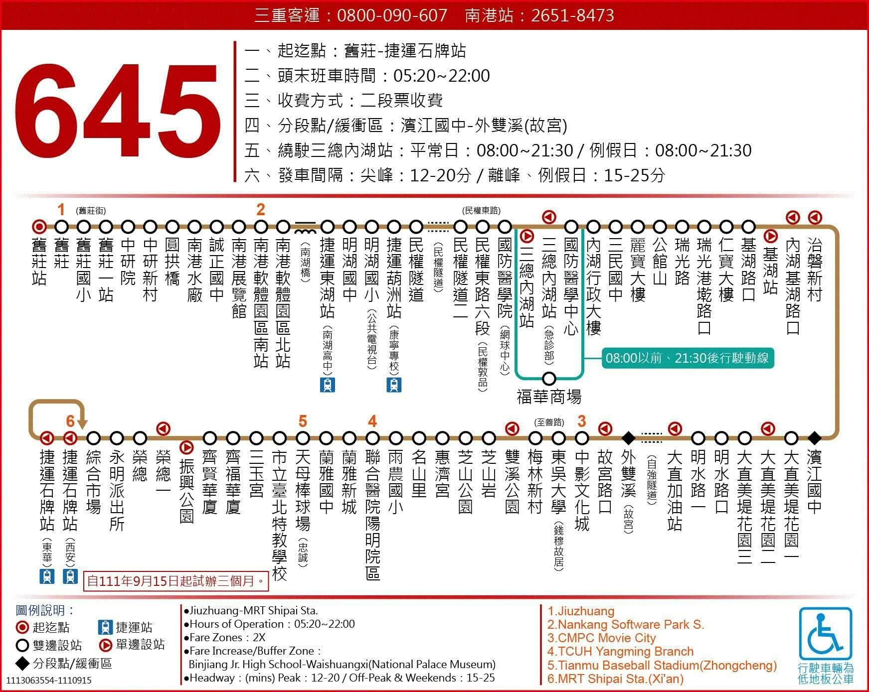 645路線圖-台北市公車