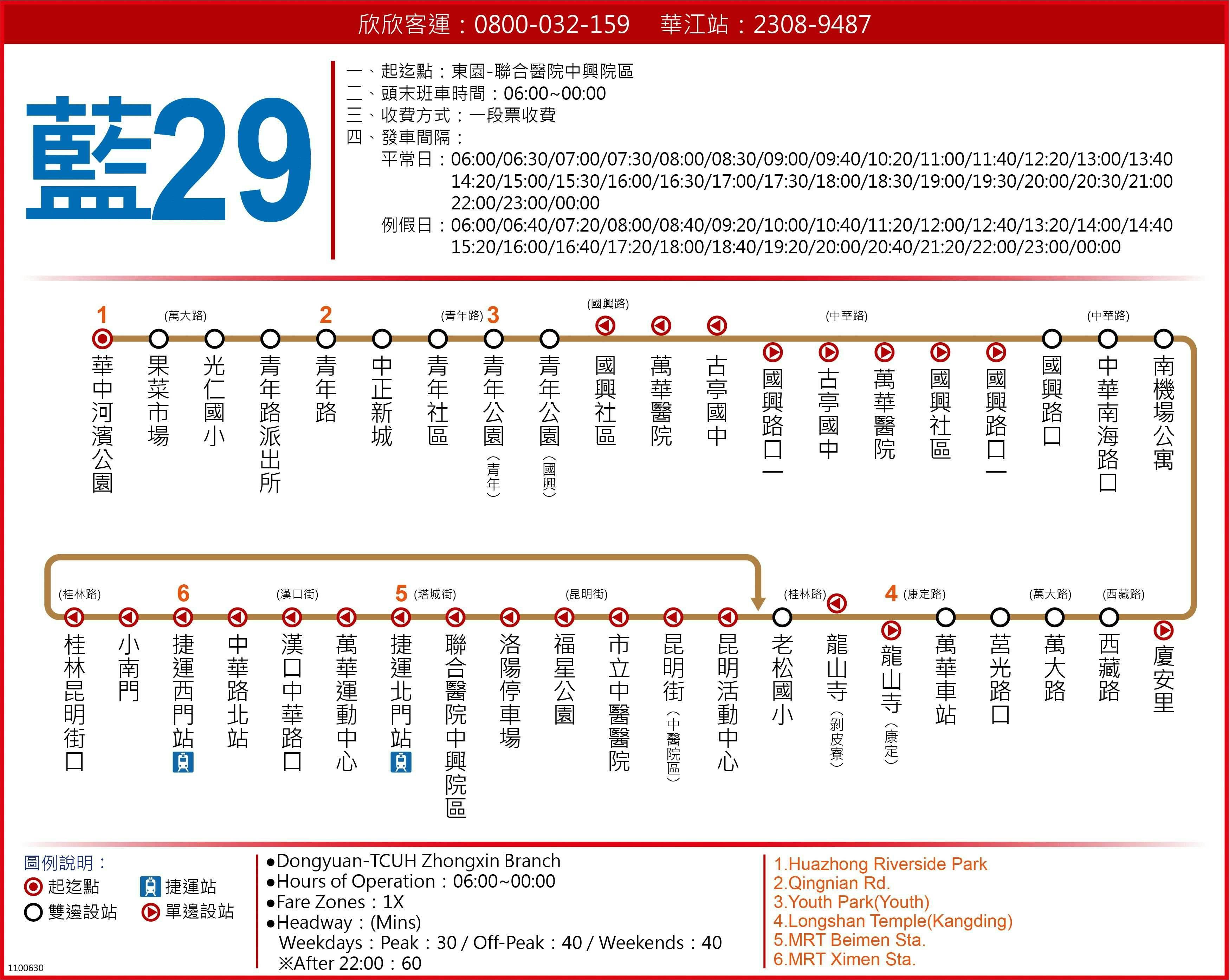 藍29路線圖-台北市公車