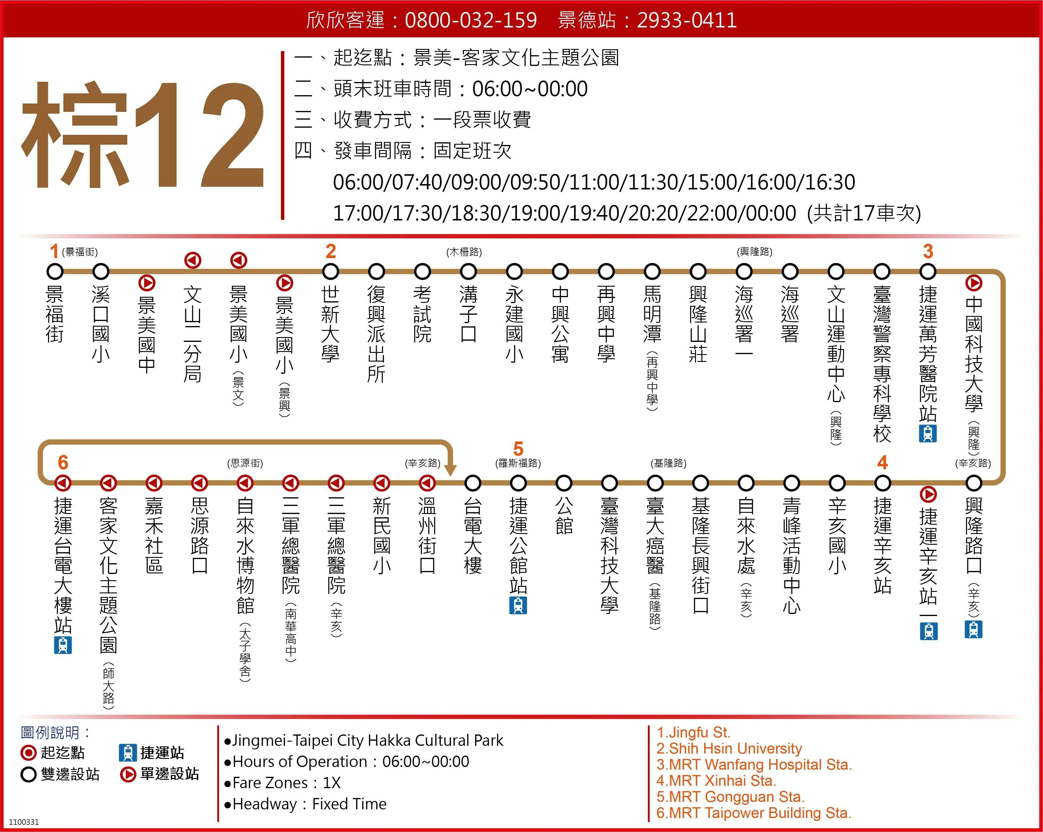 棕12路線圖-台北市公車