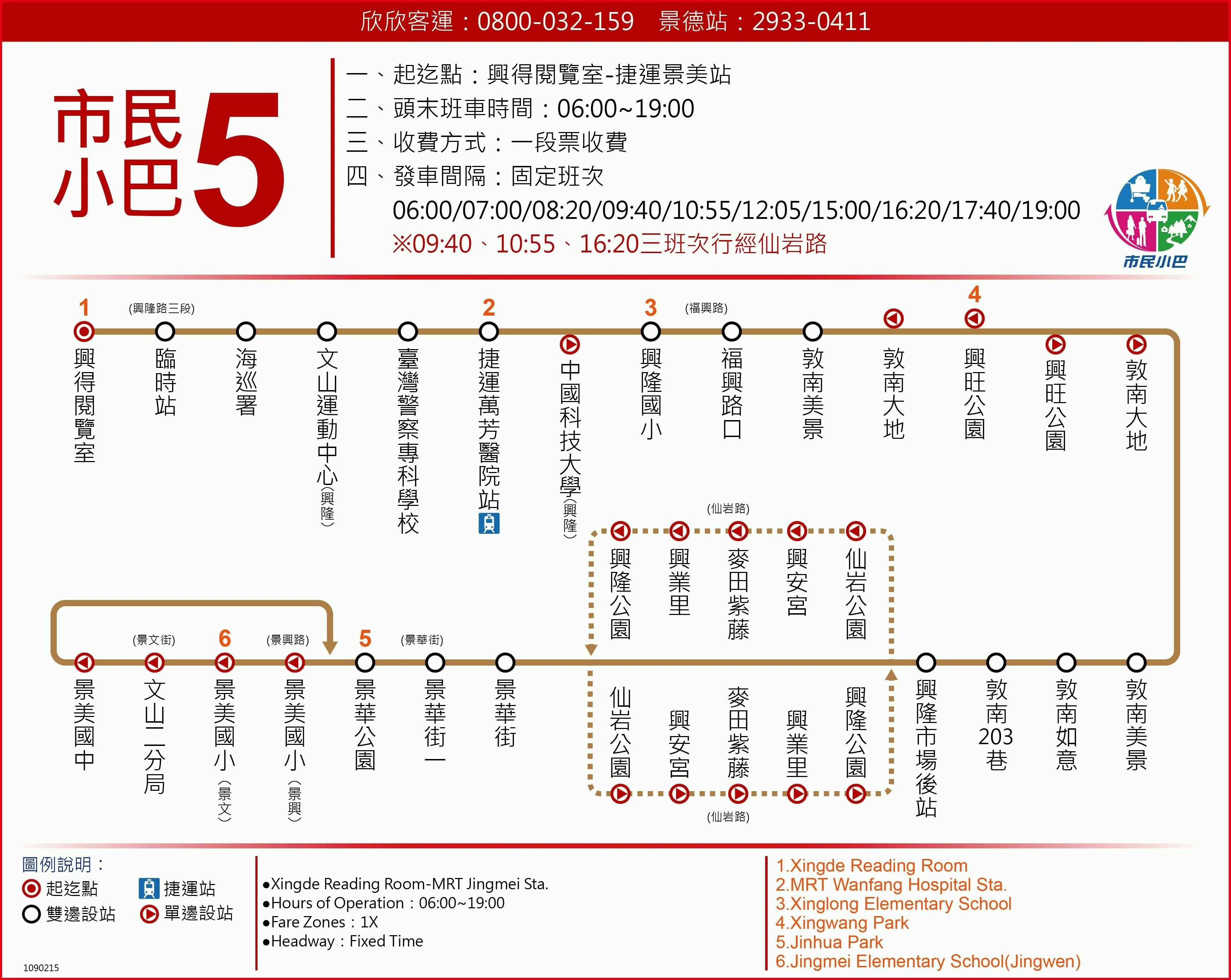 市民小巴5路線圖-台北市公車