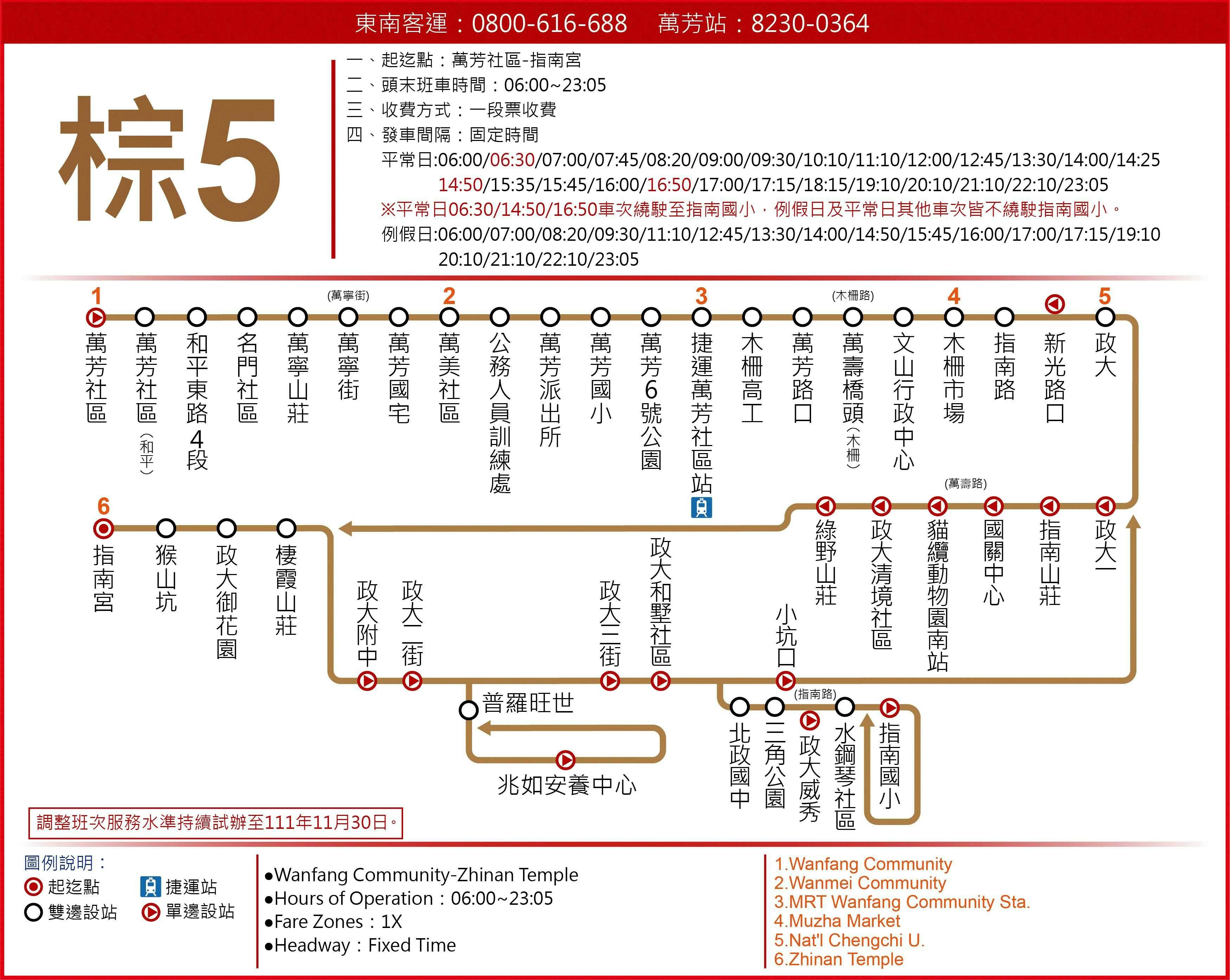 棕5路線圖-台北市公車