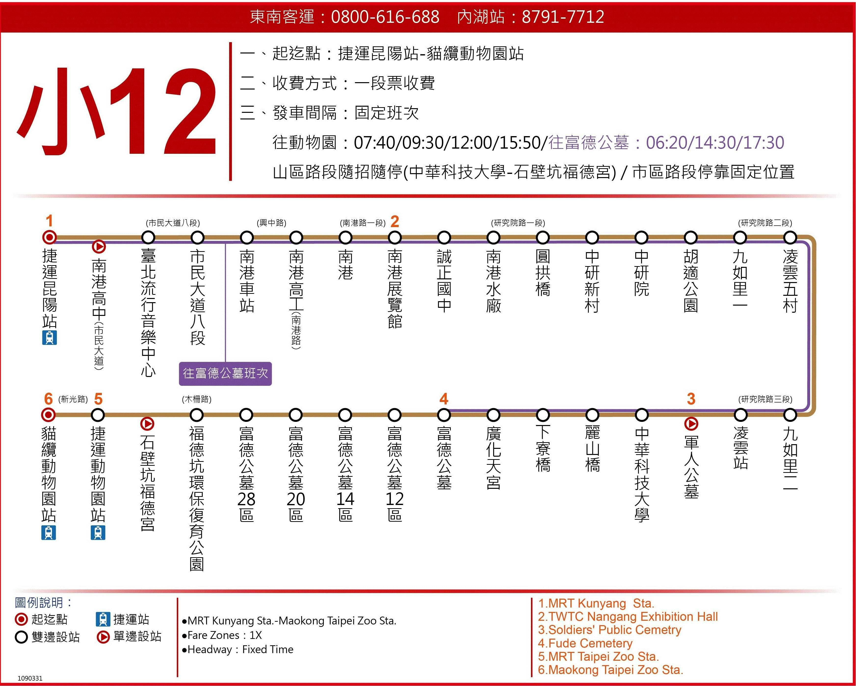 小12路線圖-台北市公車