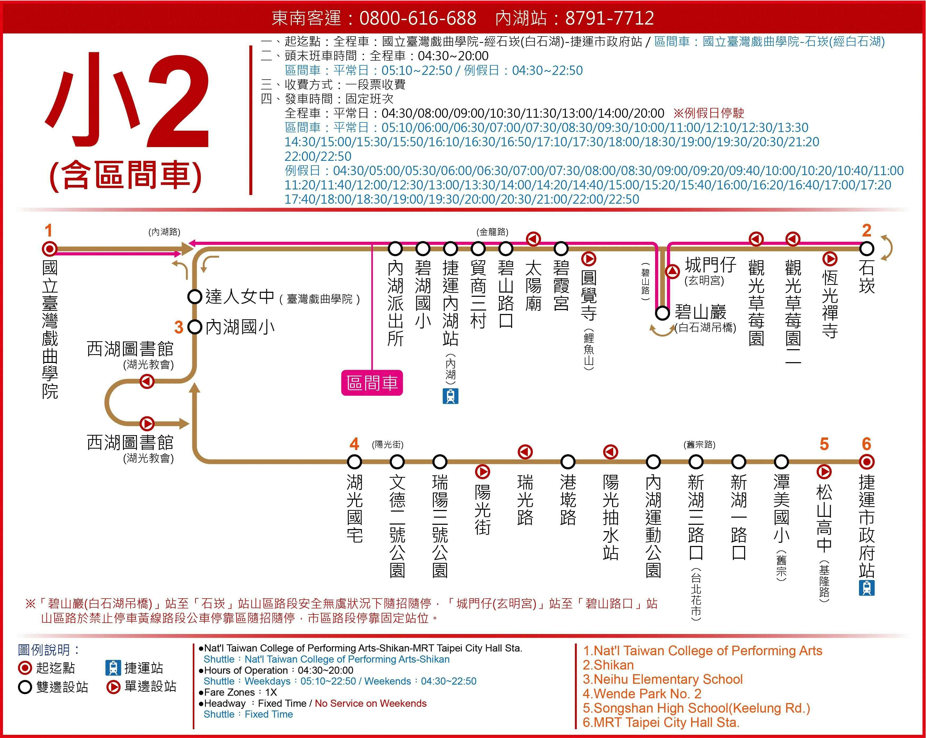 小2路線圖-台北市公車