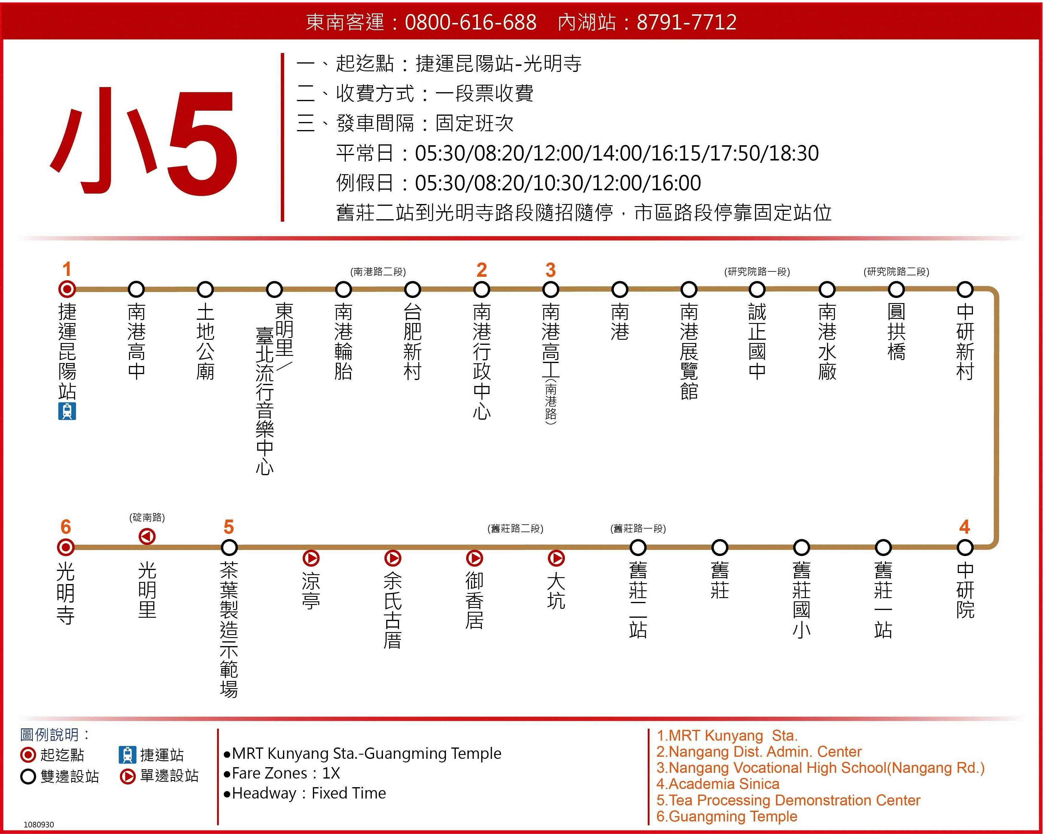 小5路線圖-台北市公車
