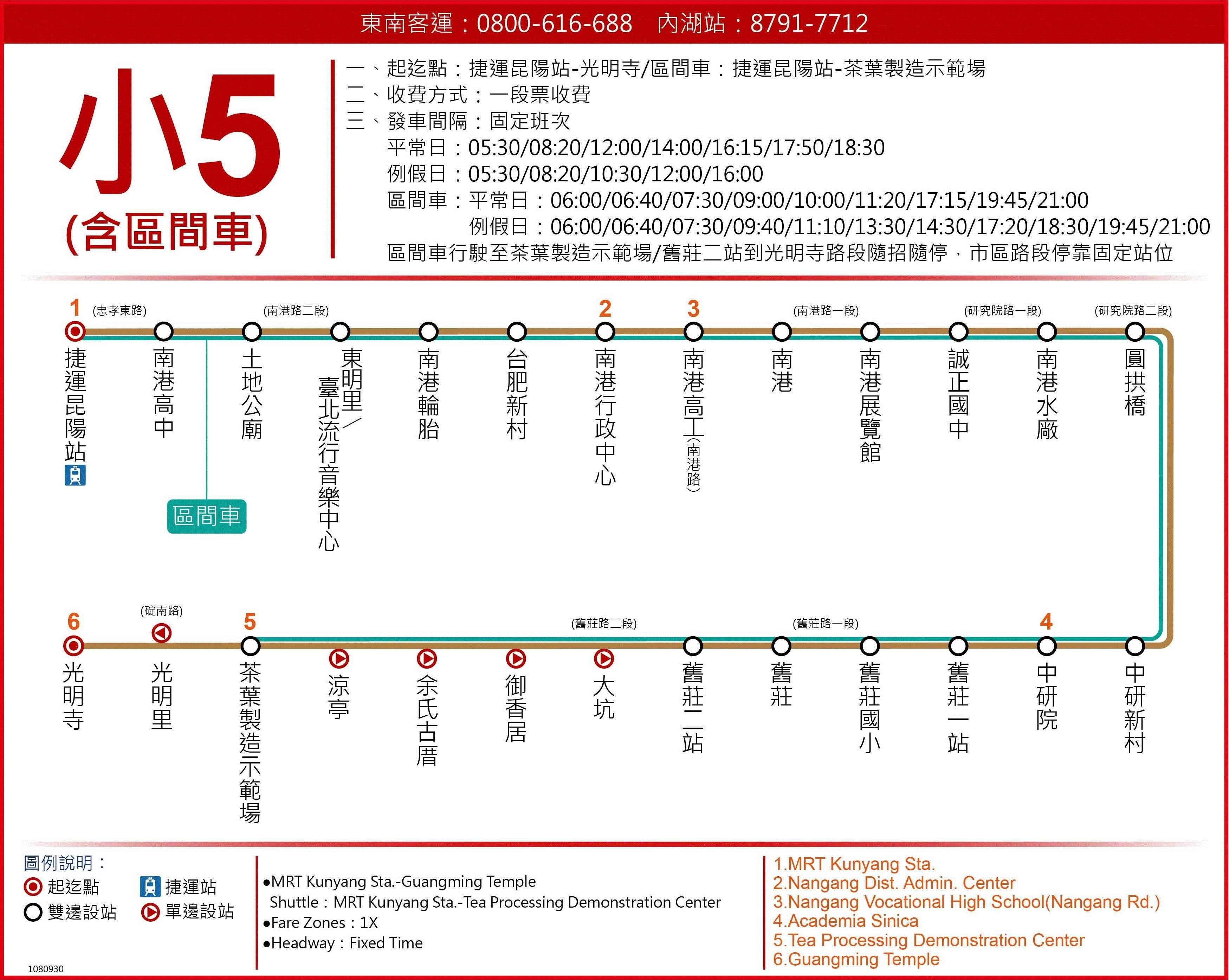 小5區路線圖-台北市公車