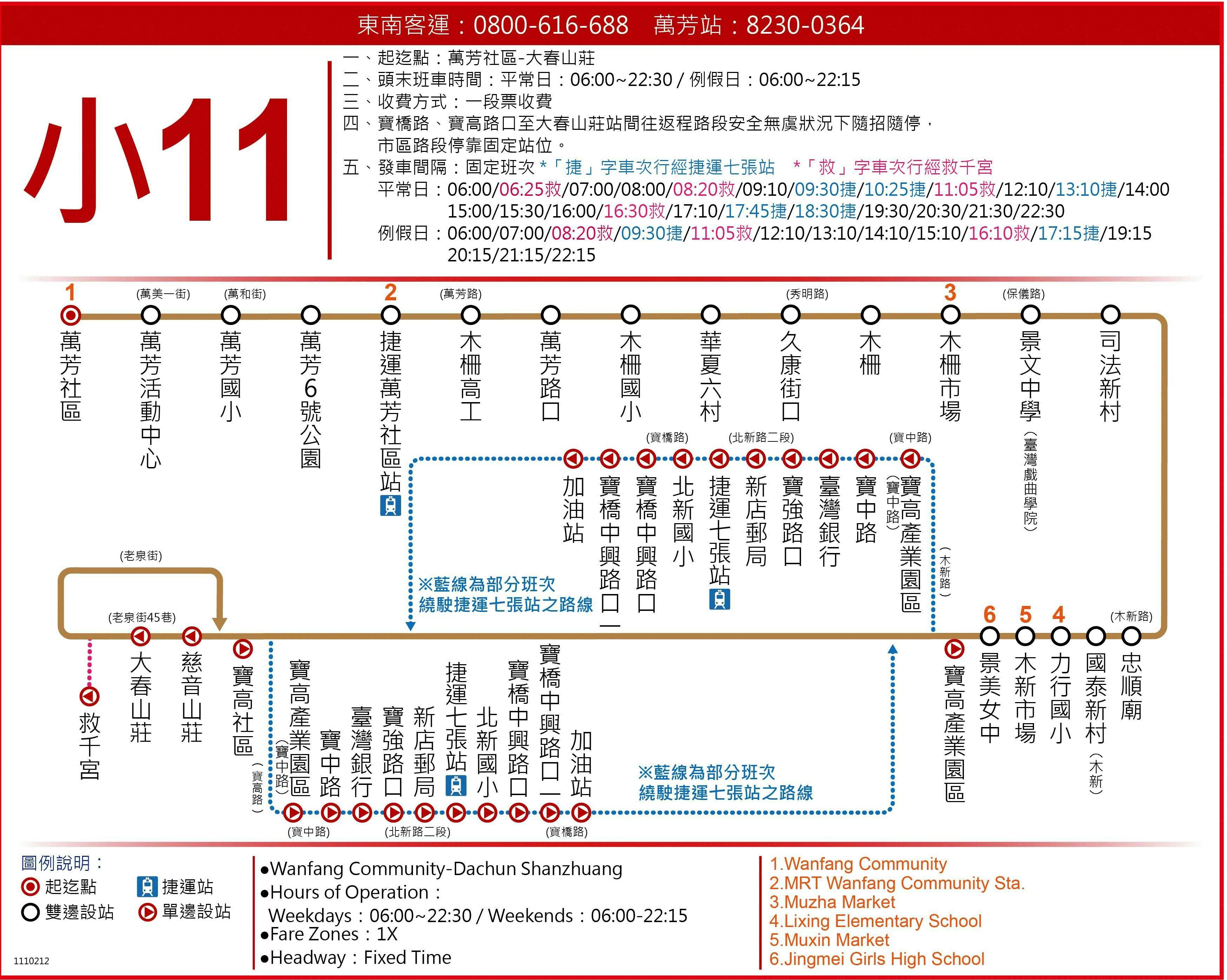 小11路線圖-台北市公車