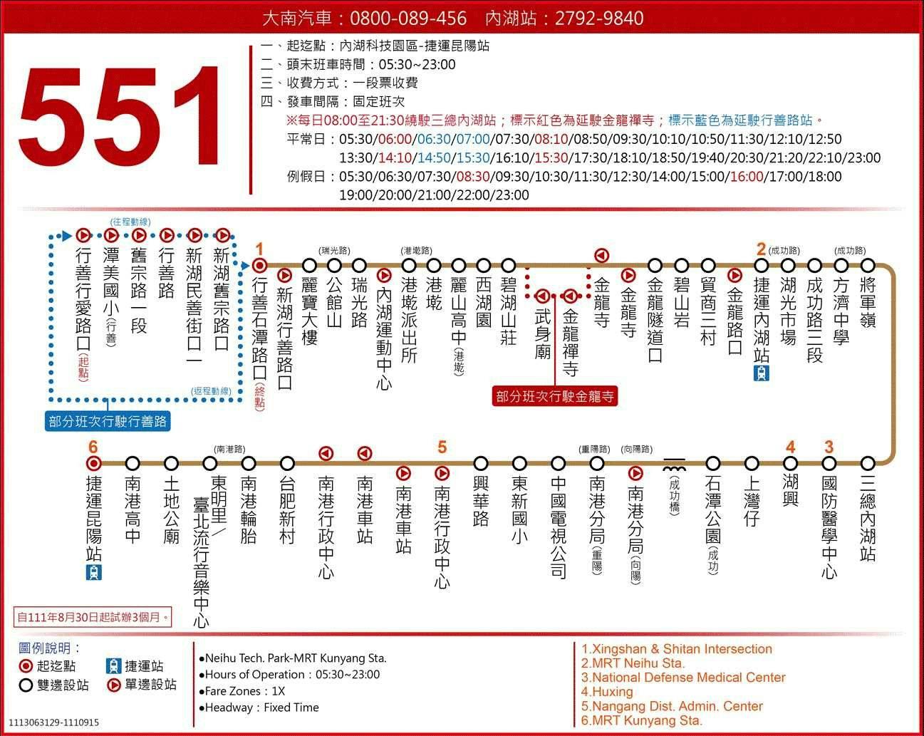 551路線圖-台北市公車