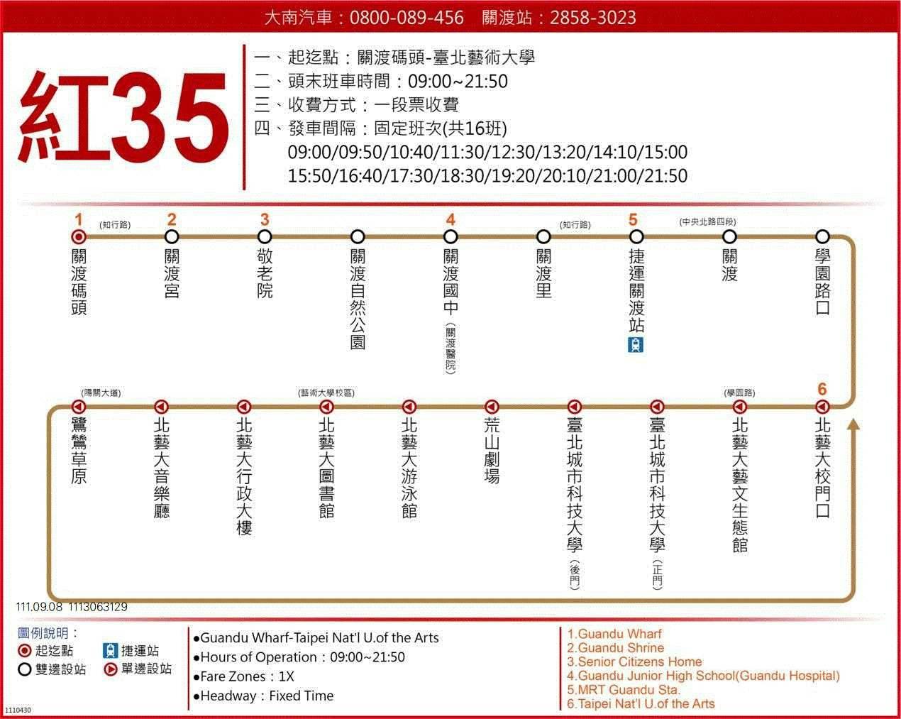 紅35路線圖-台北市公車
