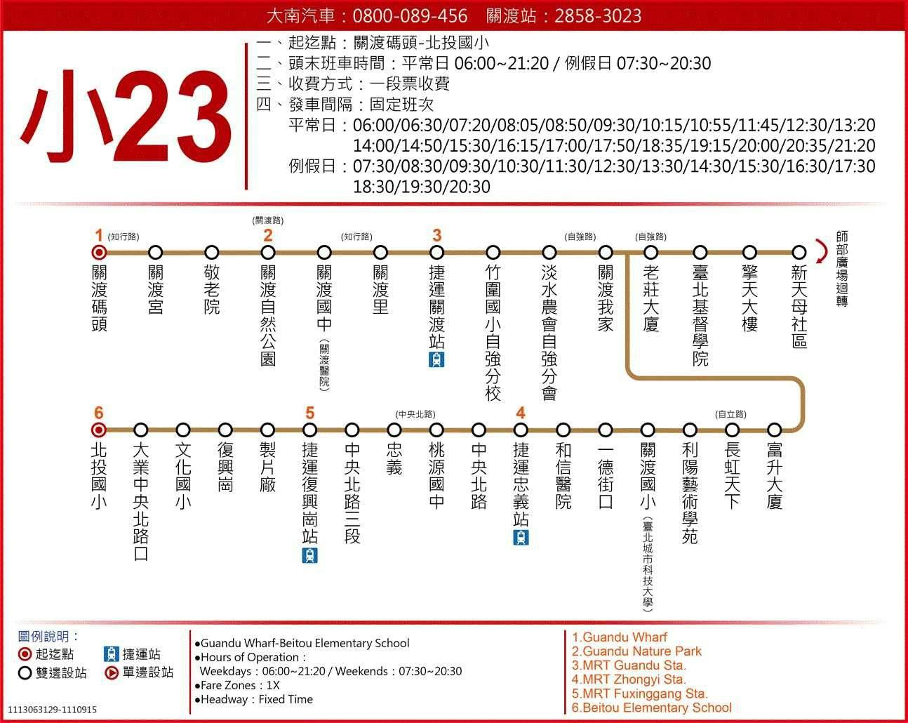 小23路線圖-台北市公車