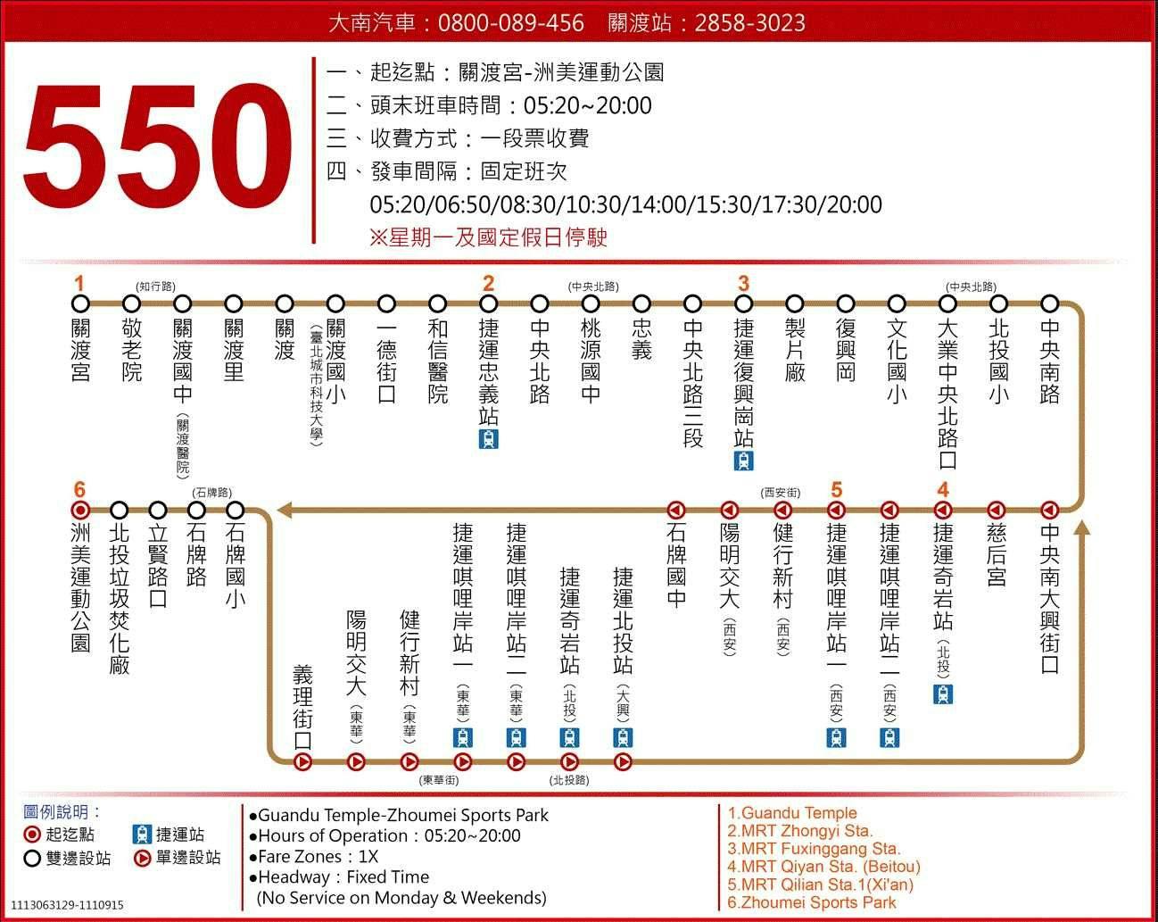 550路線圖-台北市公車
